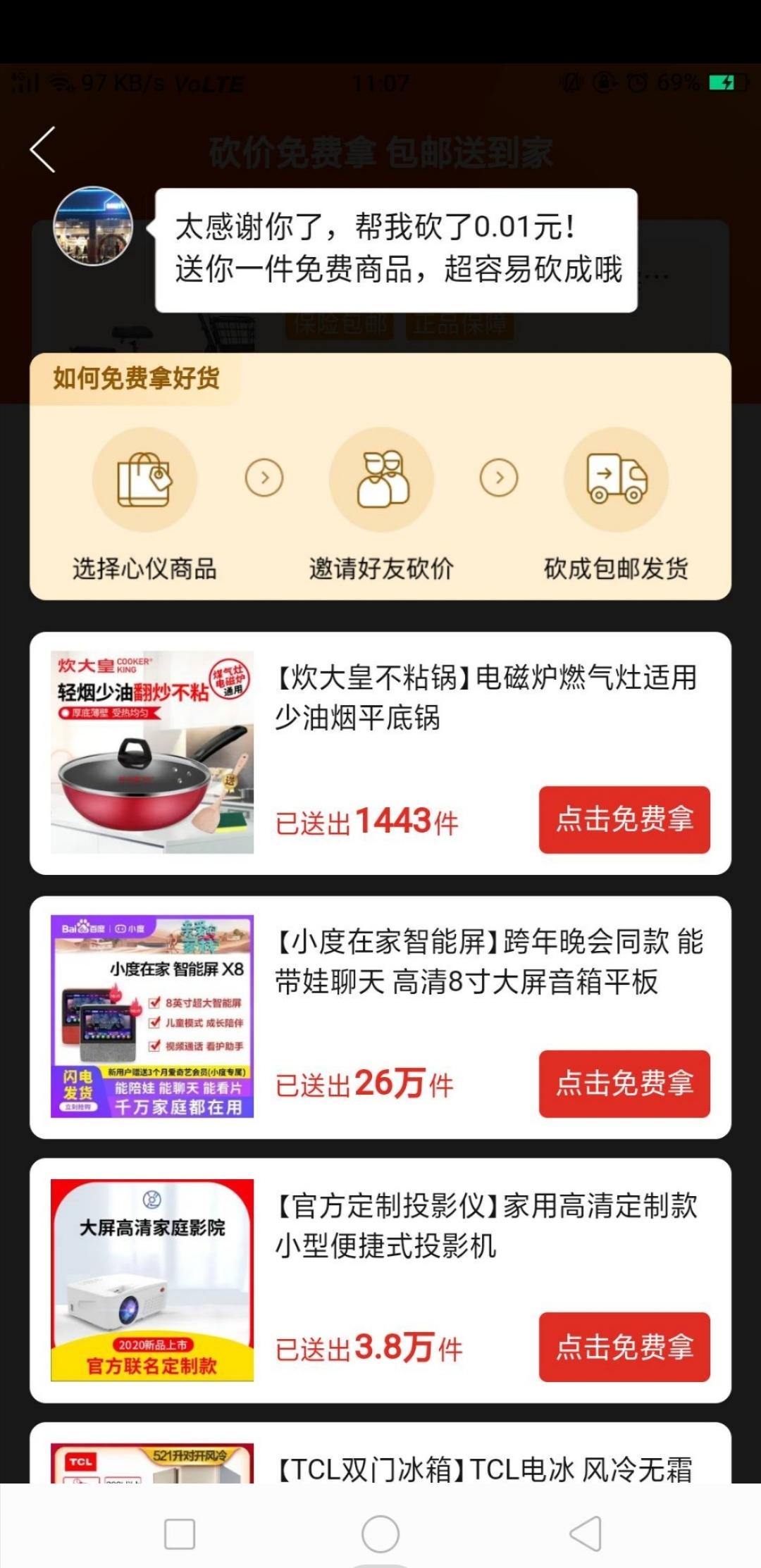 砍价 拼多多 芭乐兔儿童、婴童服饰的任务 验收样图1