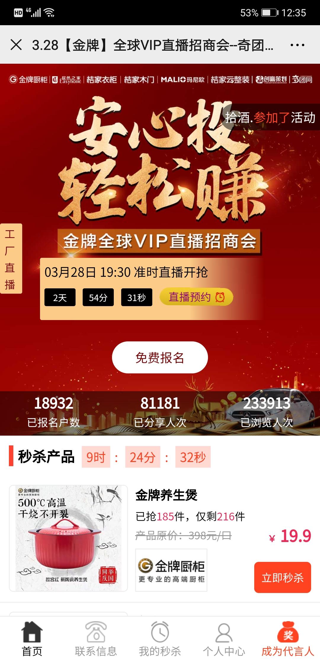 微信浏览，必过 验收样图1