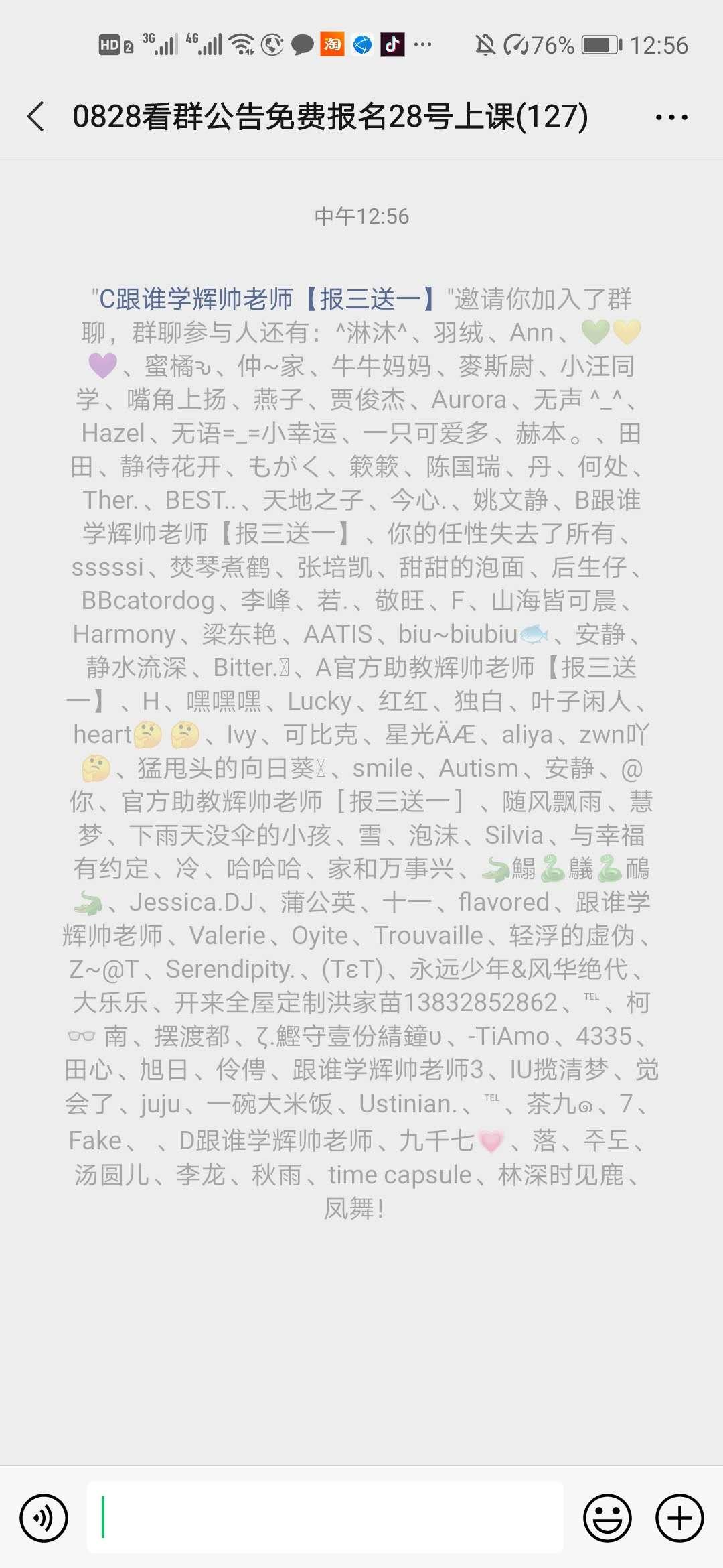 加好友 加群 五步30秒快速完成任务 验收样图2