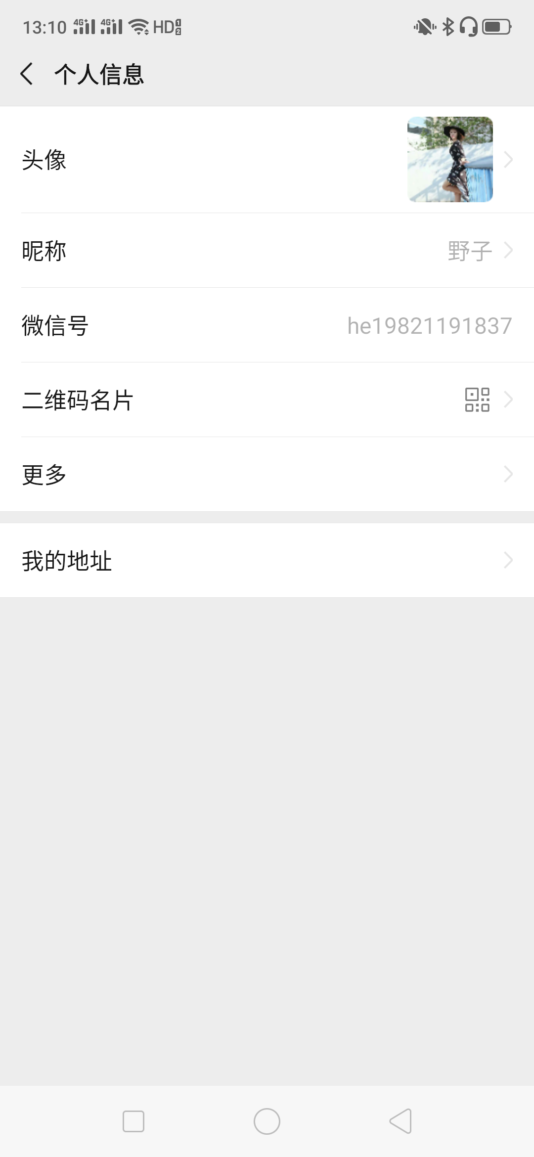 愿得一人心，永远不分离的关注任务 步骤图4