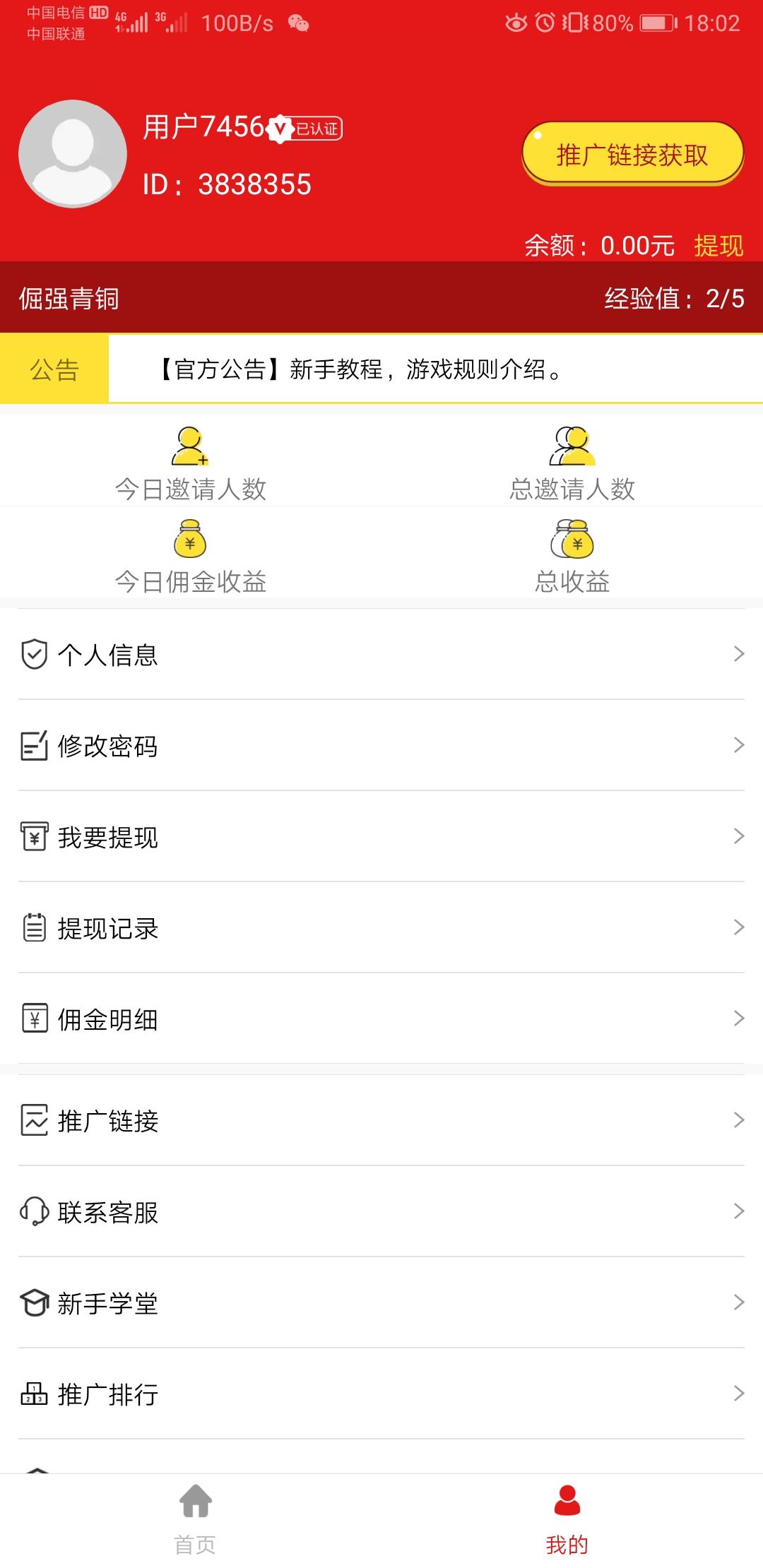 送10元红包 验收样图1