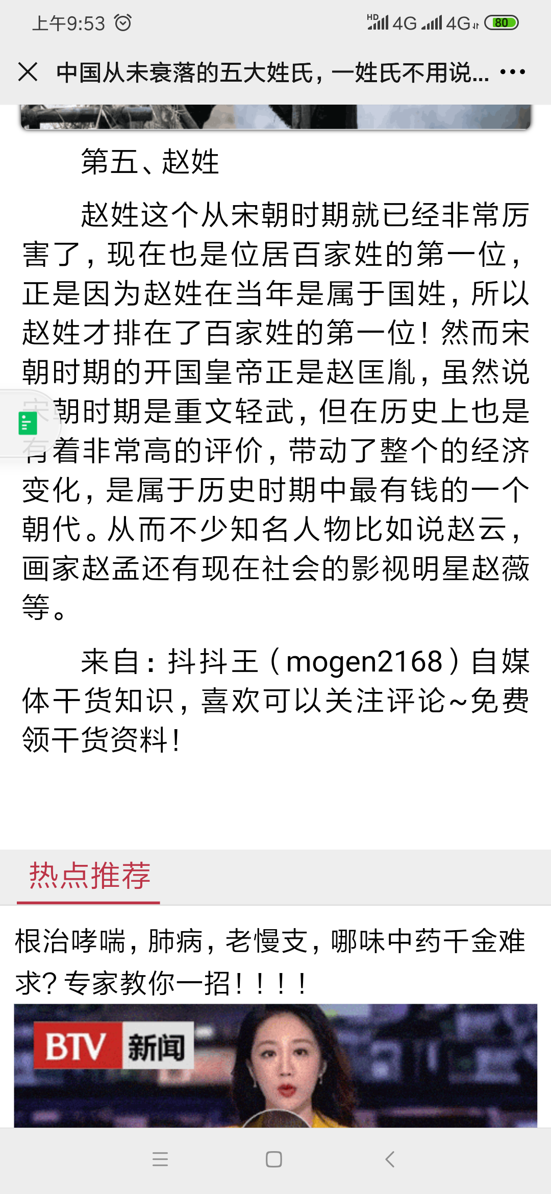 阅读 挽及清风的任务 步骤图1