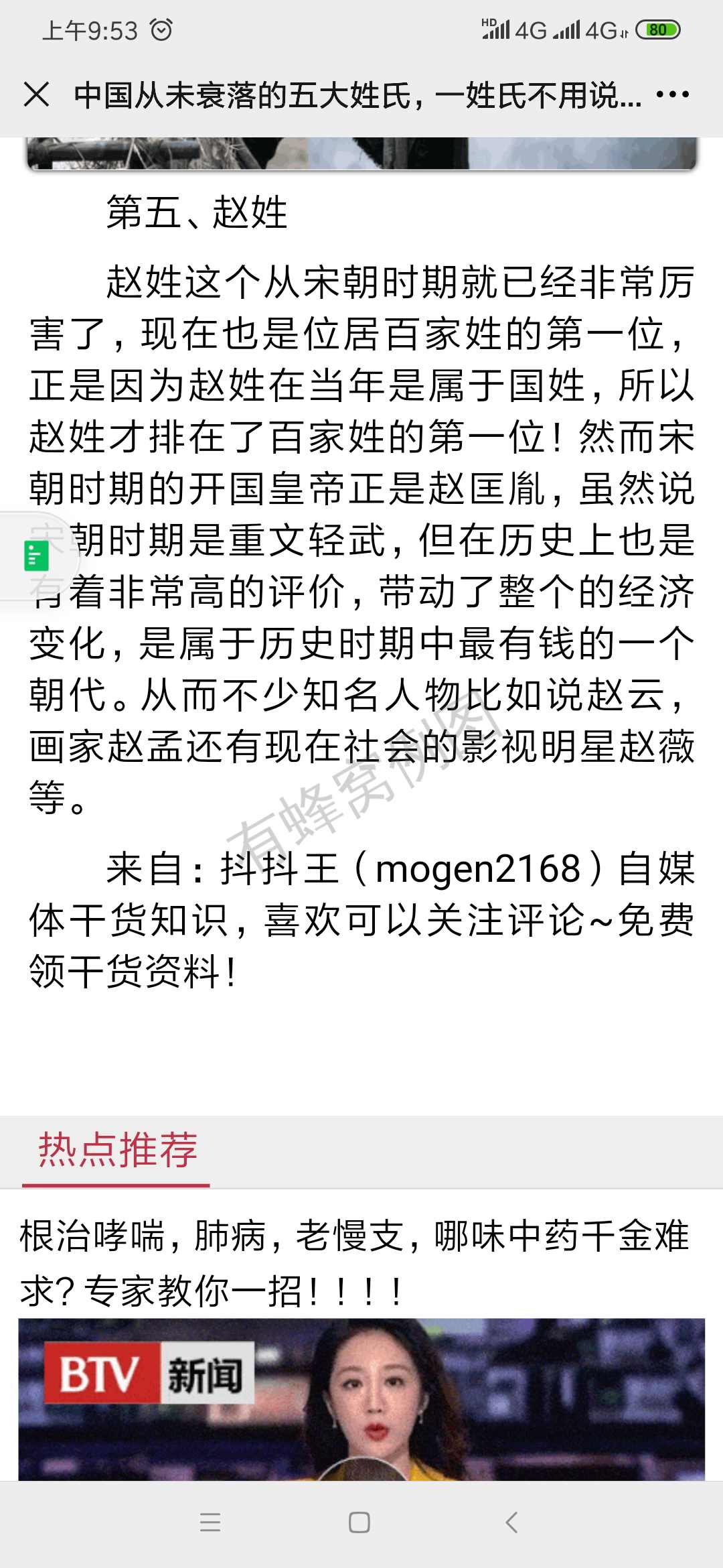 阅读 挽及清风的任务 步骤图1