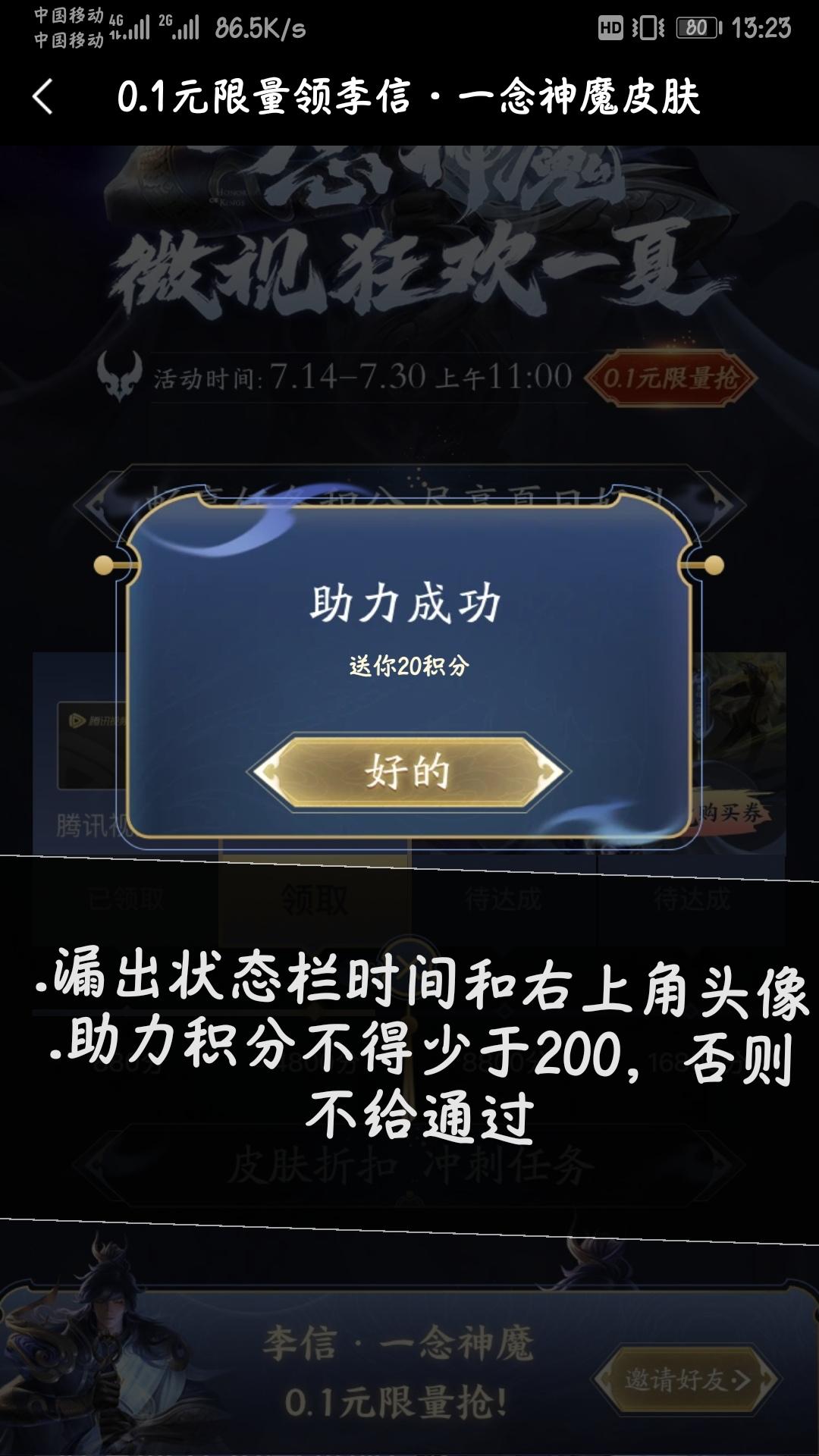 Numantia的点击任务 验收样图1