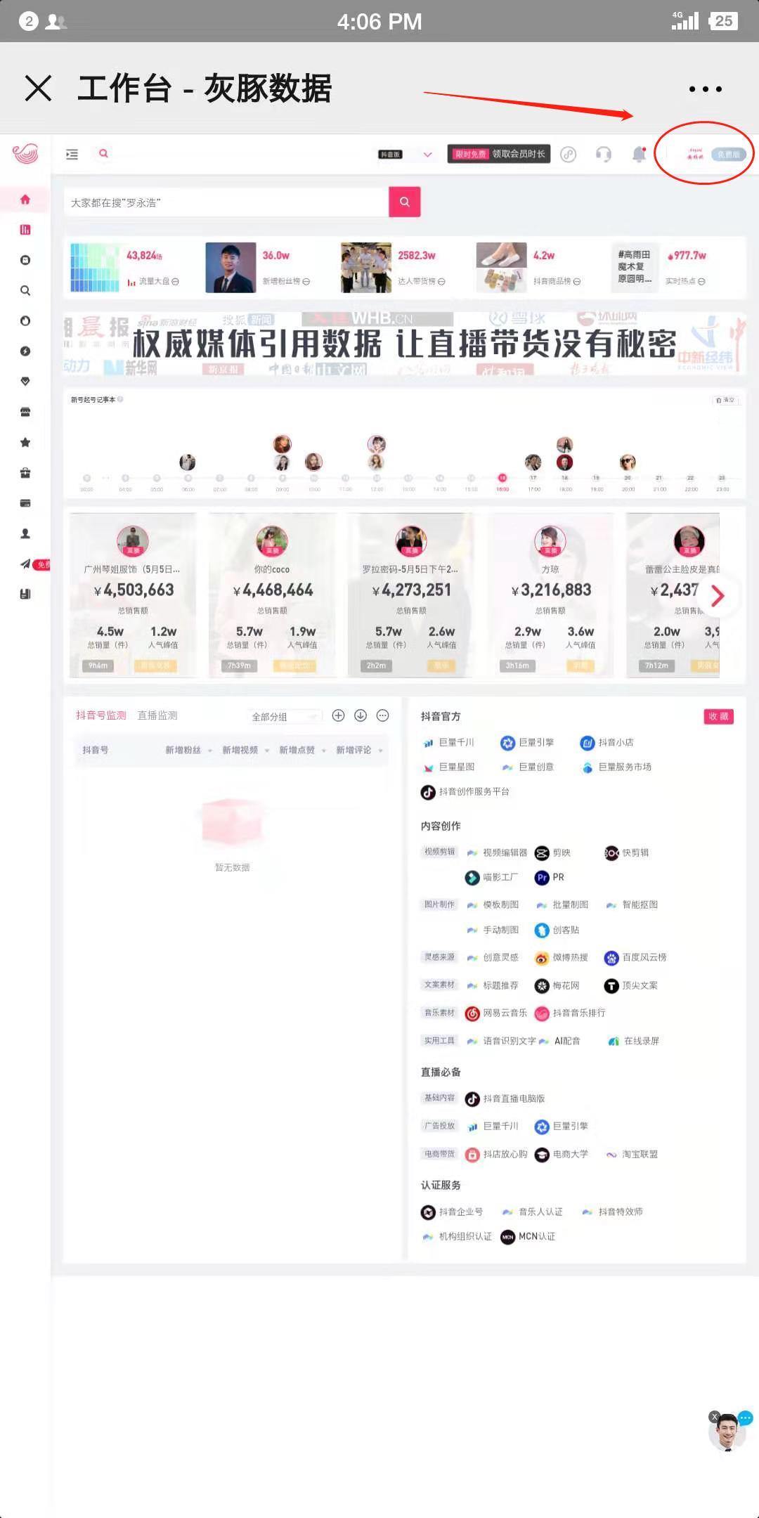 微信授权 简单注册任务 步骤图1
