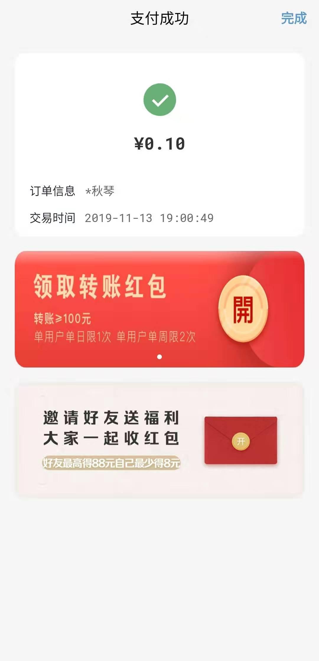 手机用户158****0019的注册任务 验收样图2