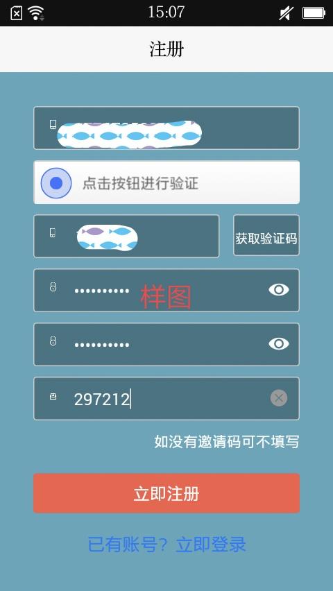 自赚脚本注册 验收样图1
