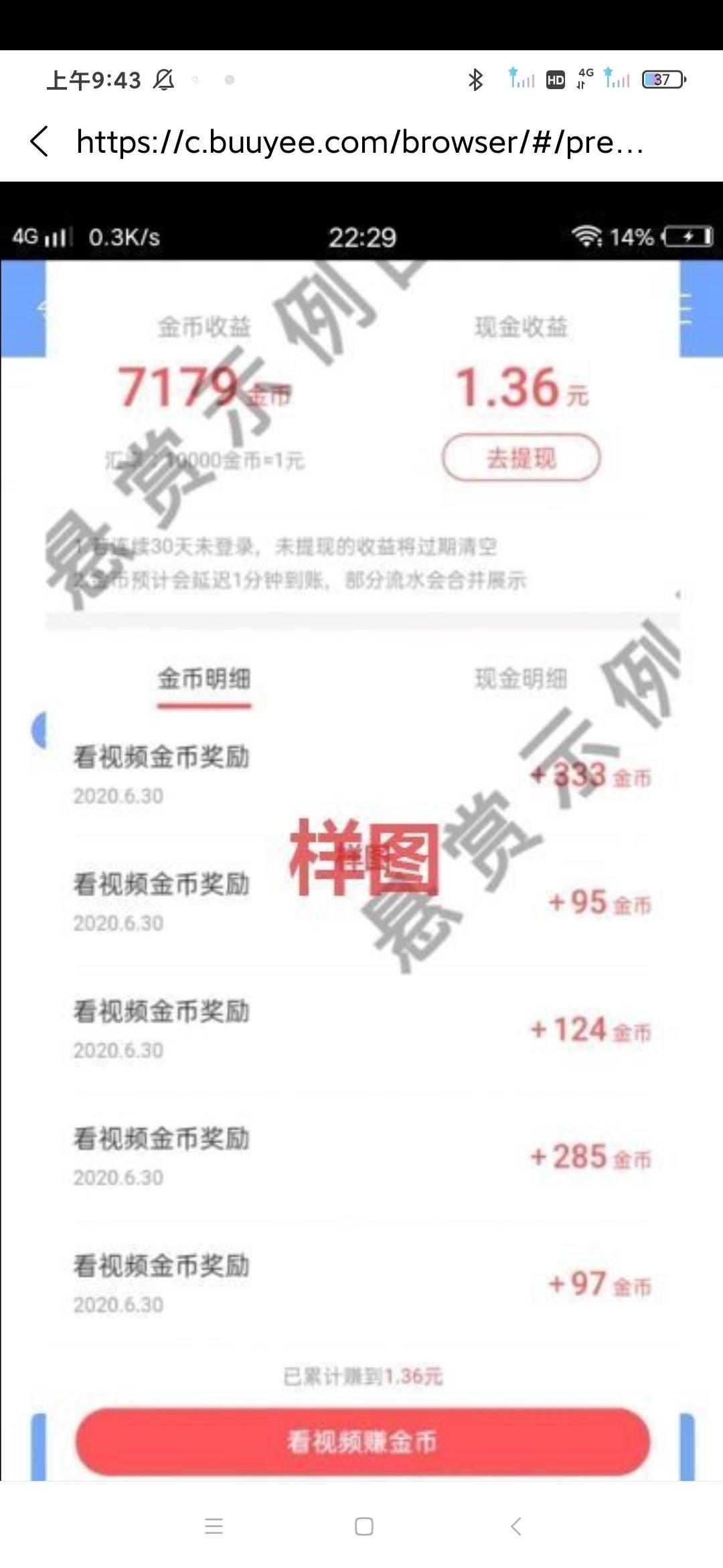 下载 快手 轻松赚3元快手下载任务 验收样图1