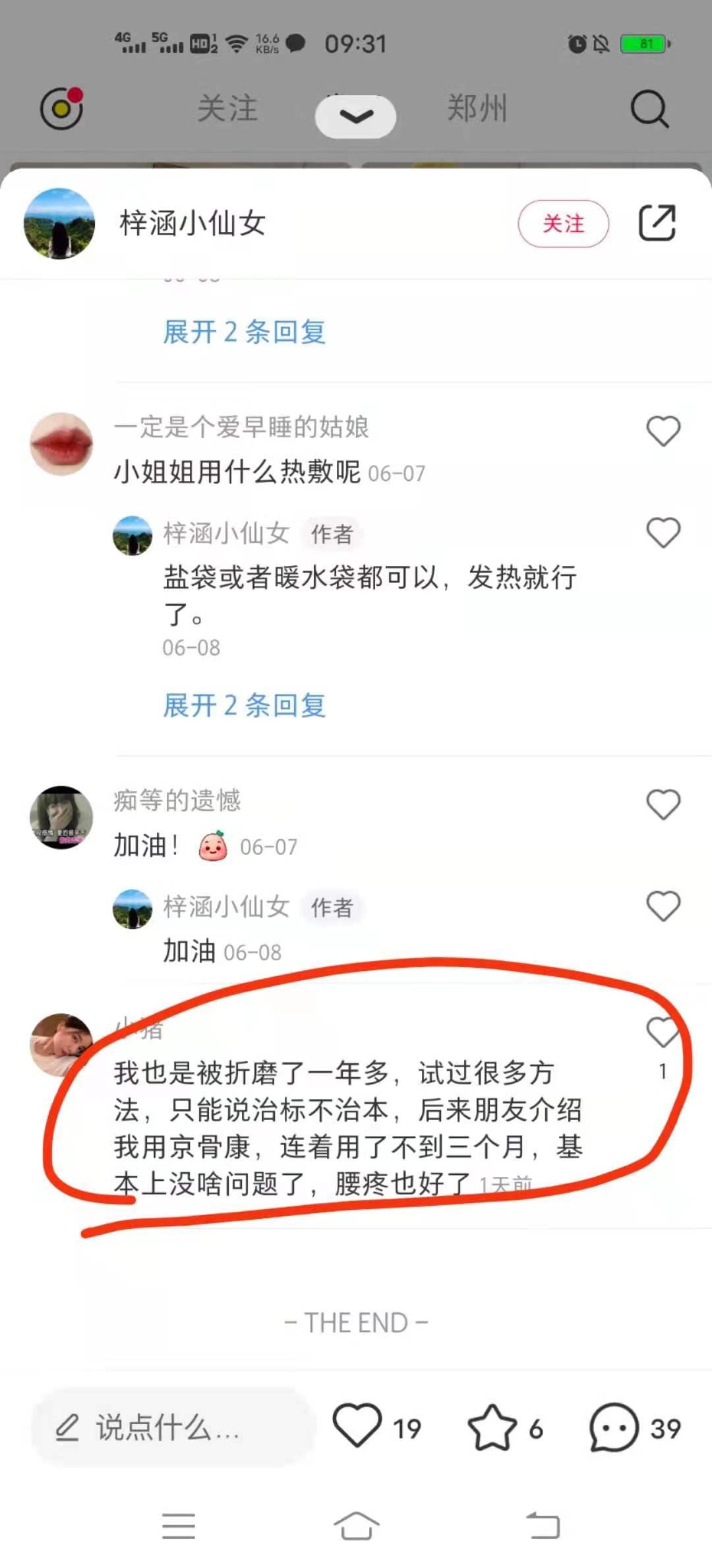 小红书 小红书的任务 步骤图1
