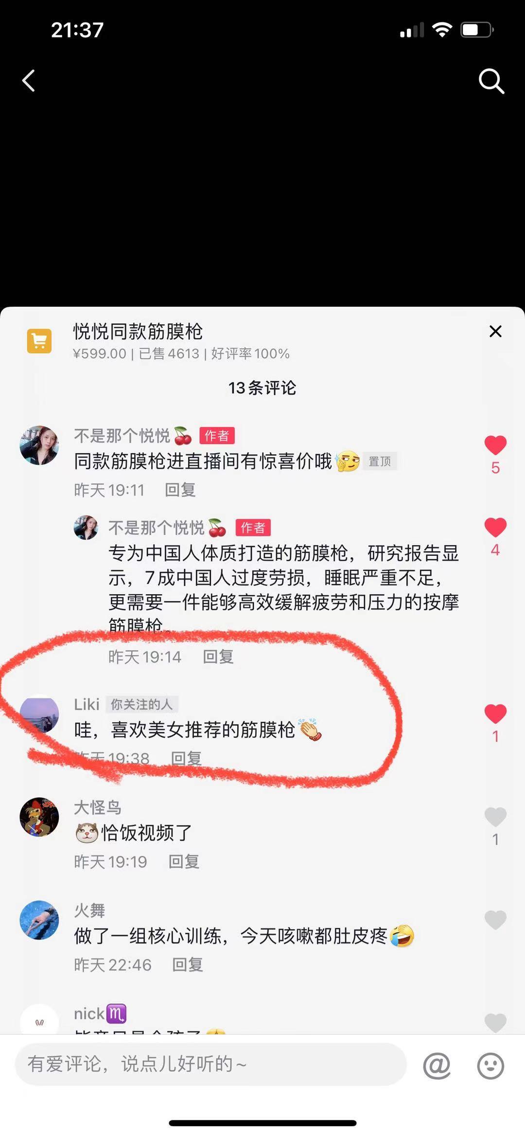 待分类 手机用户135****8662的任务 验收样图1