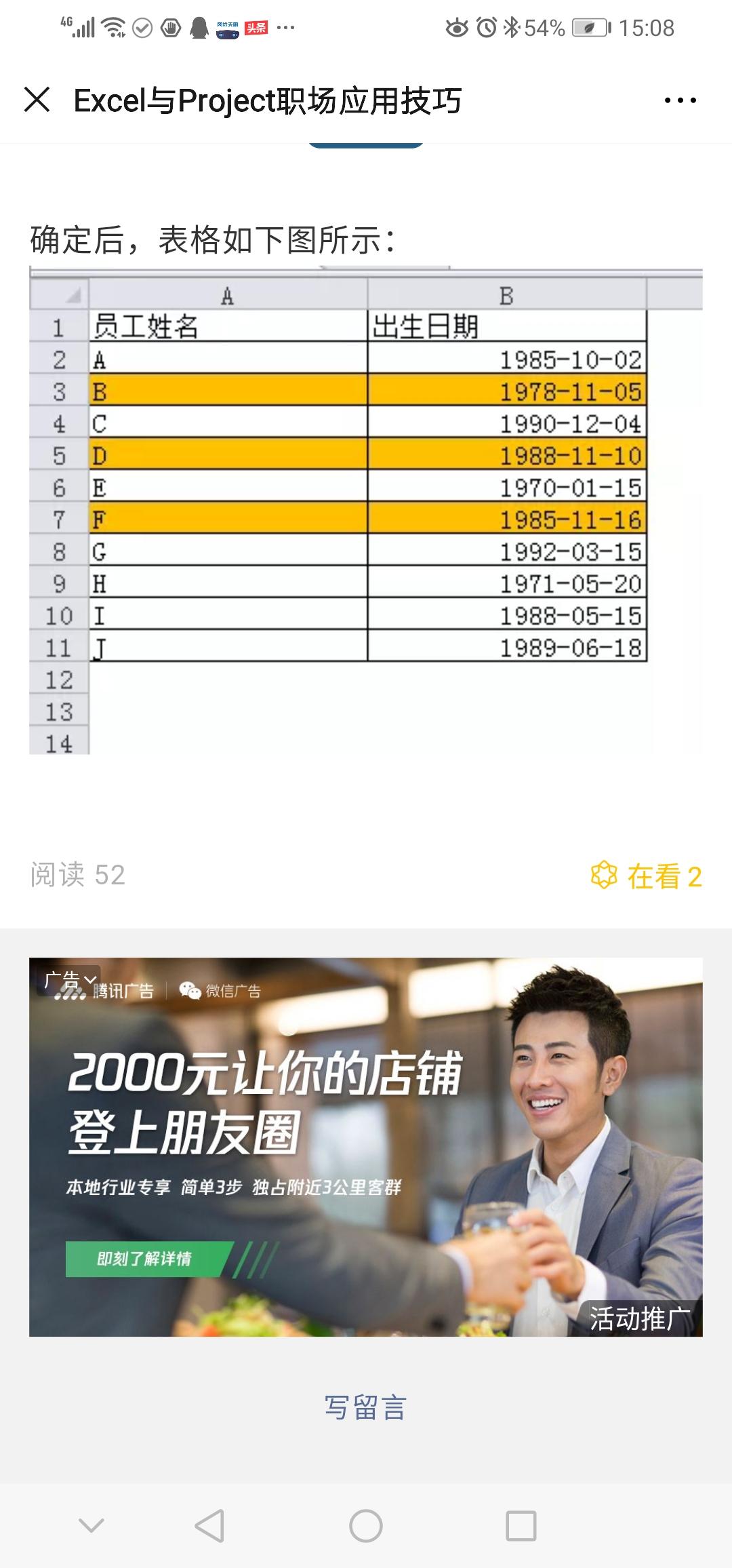简单点击任务 验收样图1