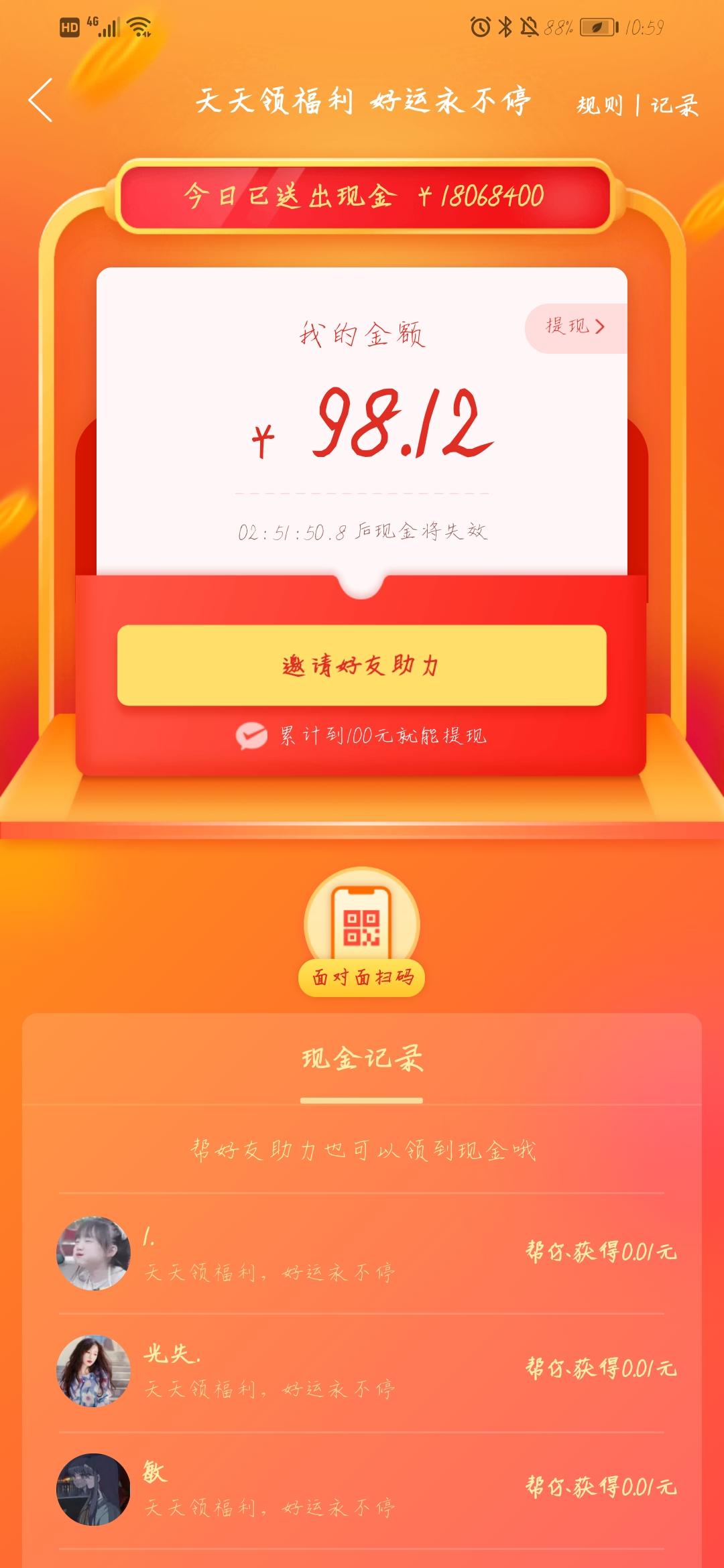 Re的点击任务 验收样图2