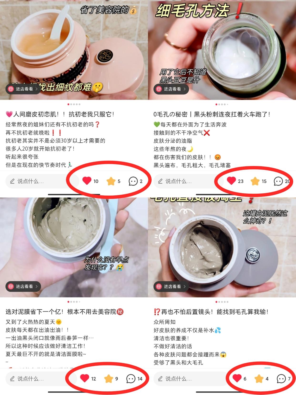 点赞/收藏 玫莉蔻品牌商的任务 验收样图1