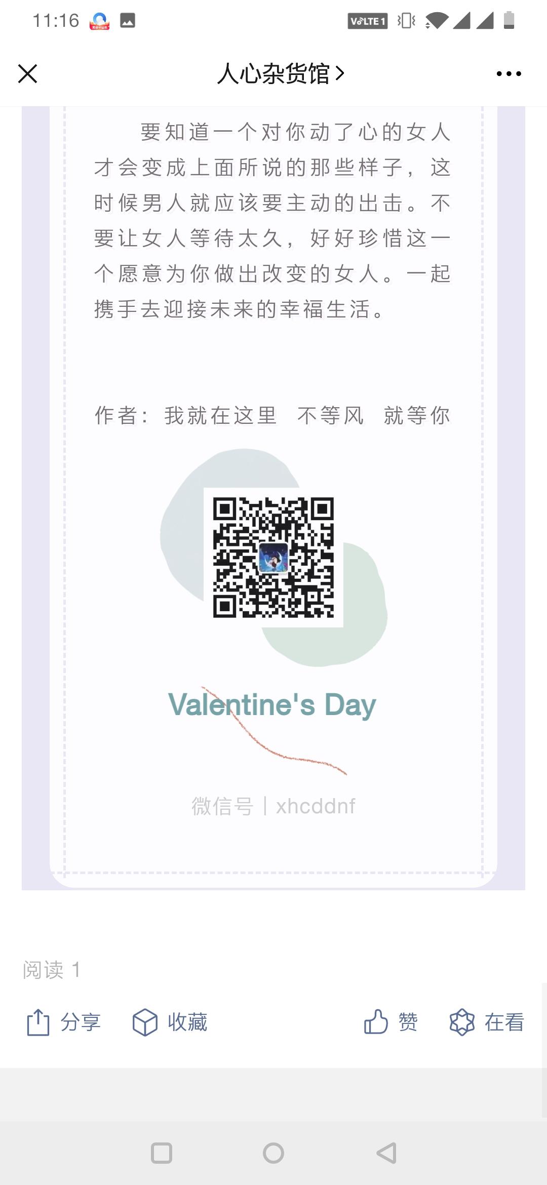 待分类 守护是最沉默的陪伴。的任务 验收样图2