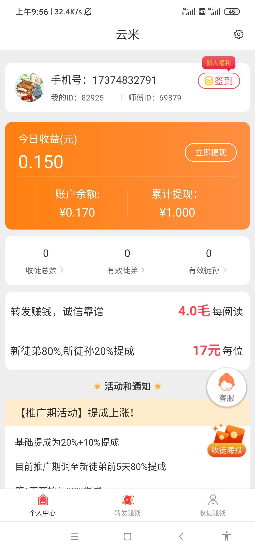 直接领1块看，看步骤非常简单 步骤图2