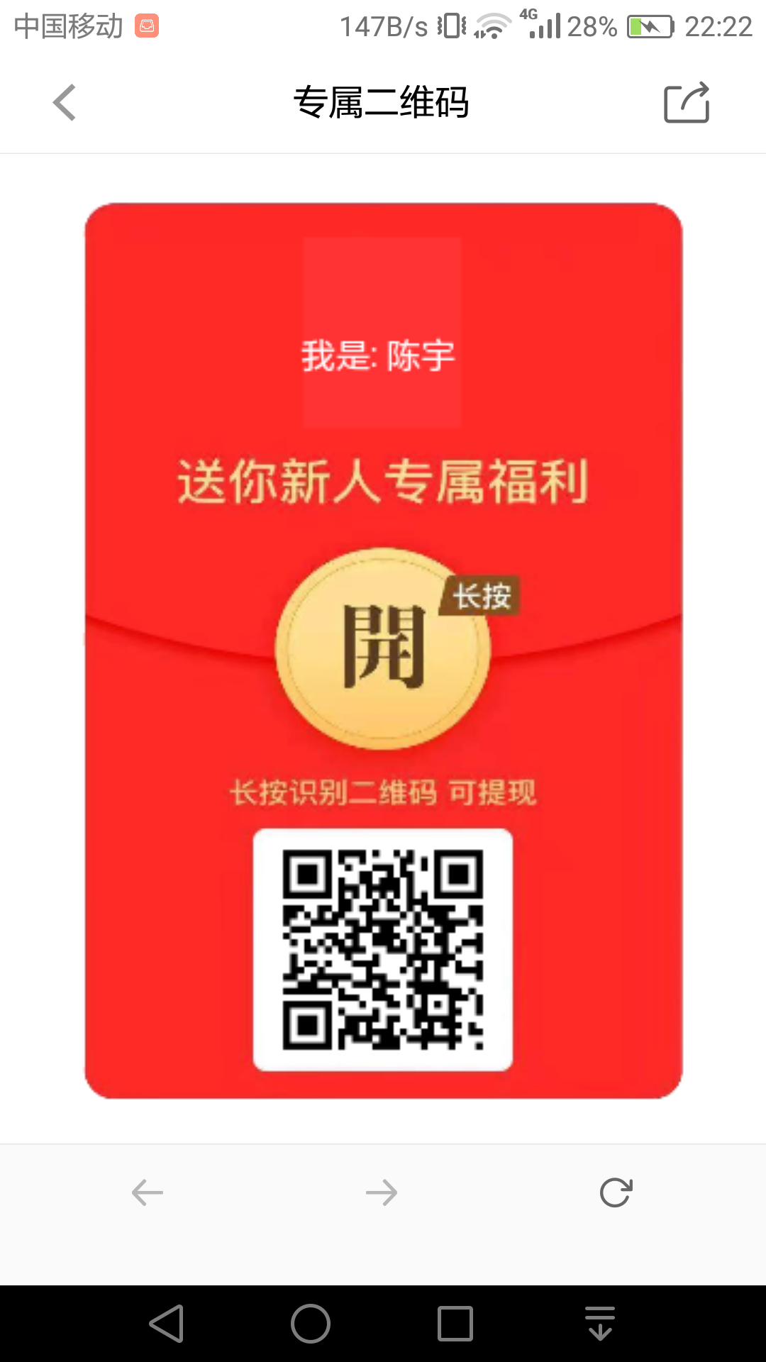 关注后点广告 陈宇的任务 步骤图1