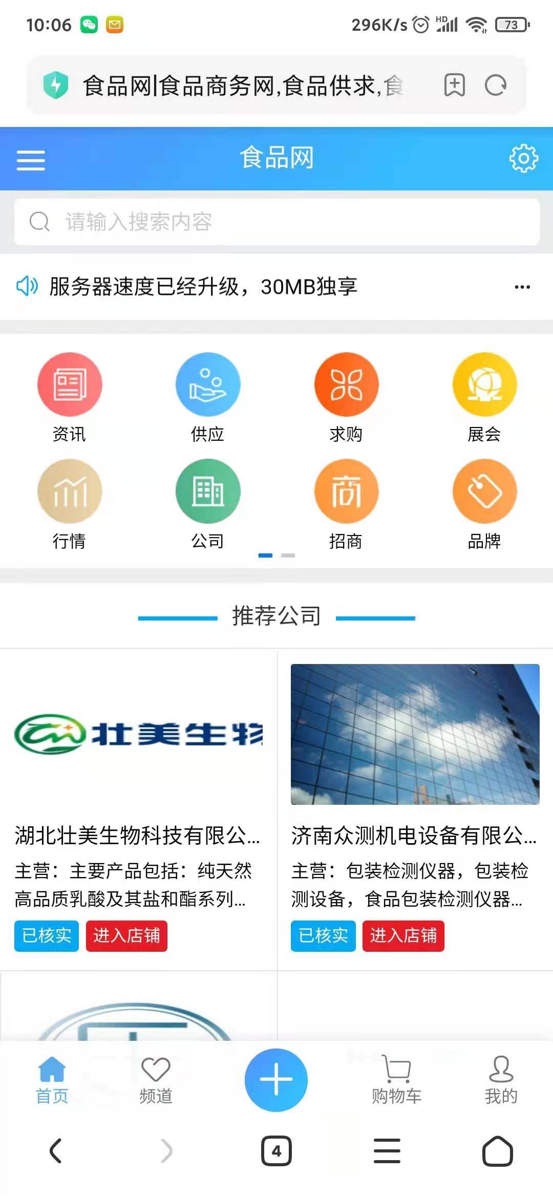 点击 搜索 百度搜索点击任务 验收样图1
