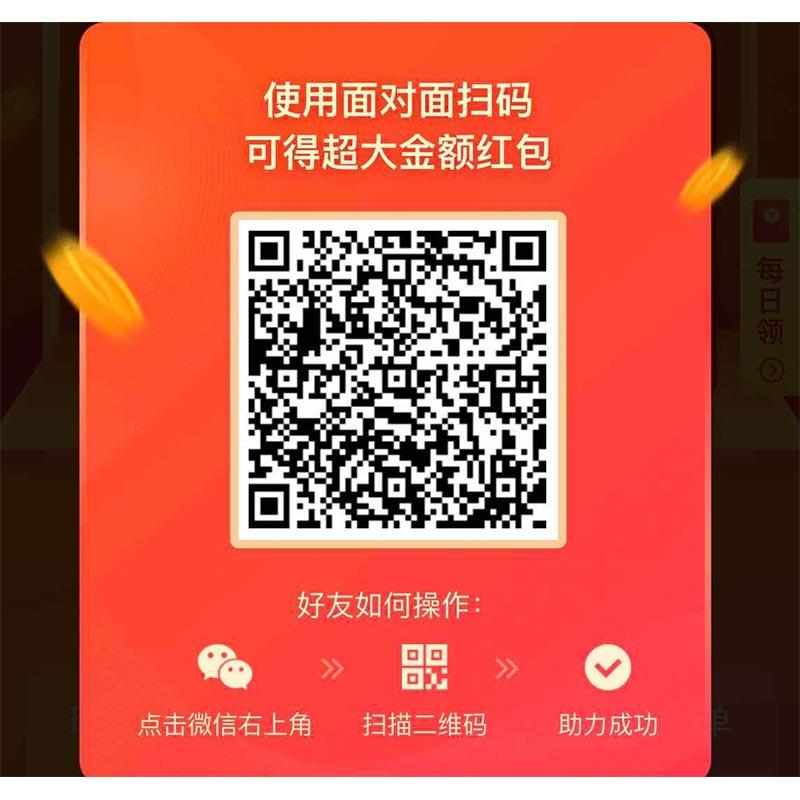 助力 拼多多 Us的任务 步骤图1
