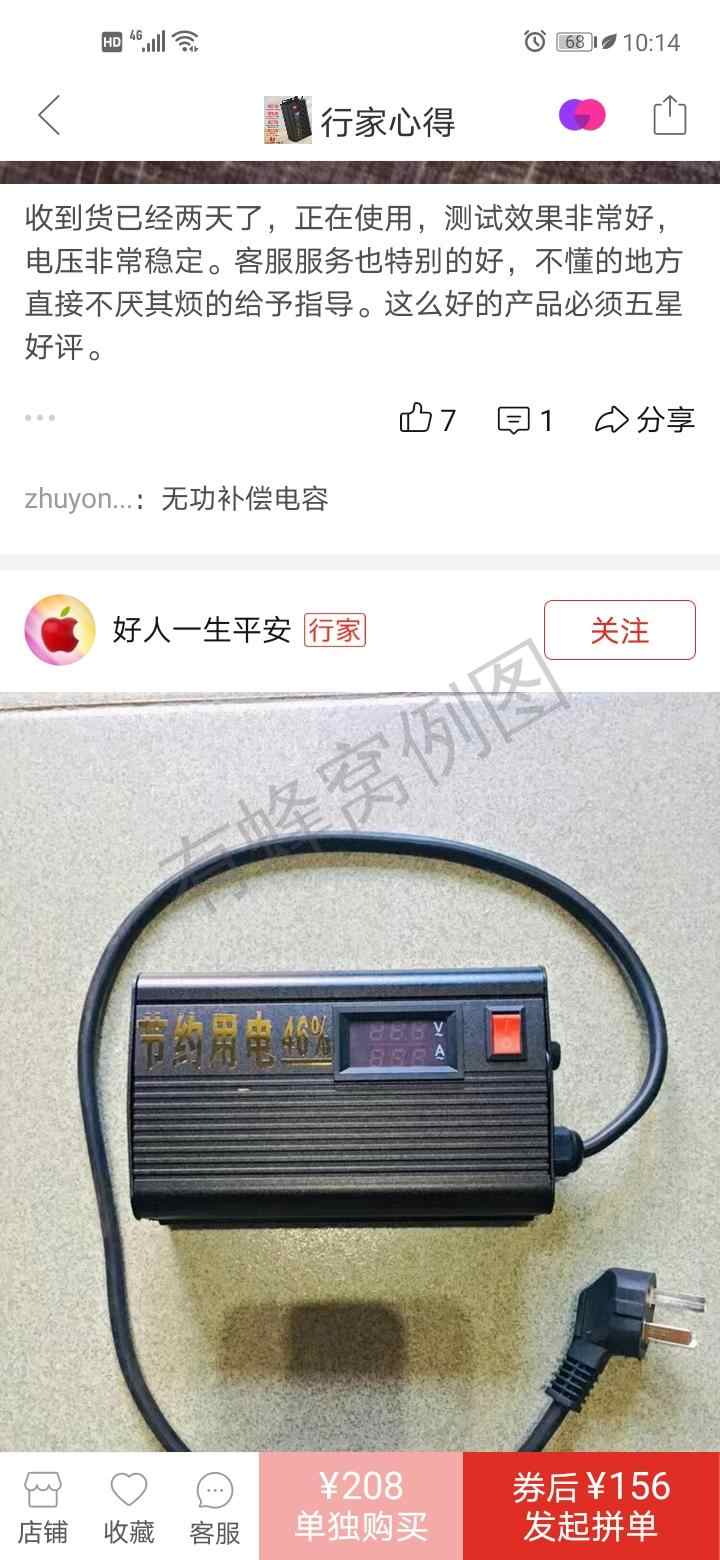 评论 拼多多 拼多多行家心得评论 步骤图3