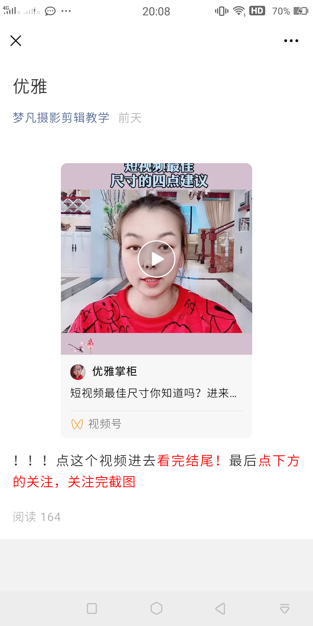 关注 梦凡客服的任务 步骤图1