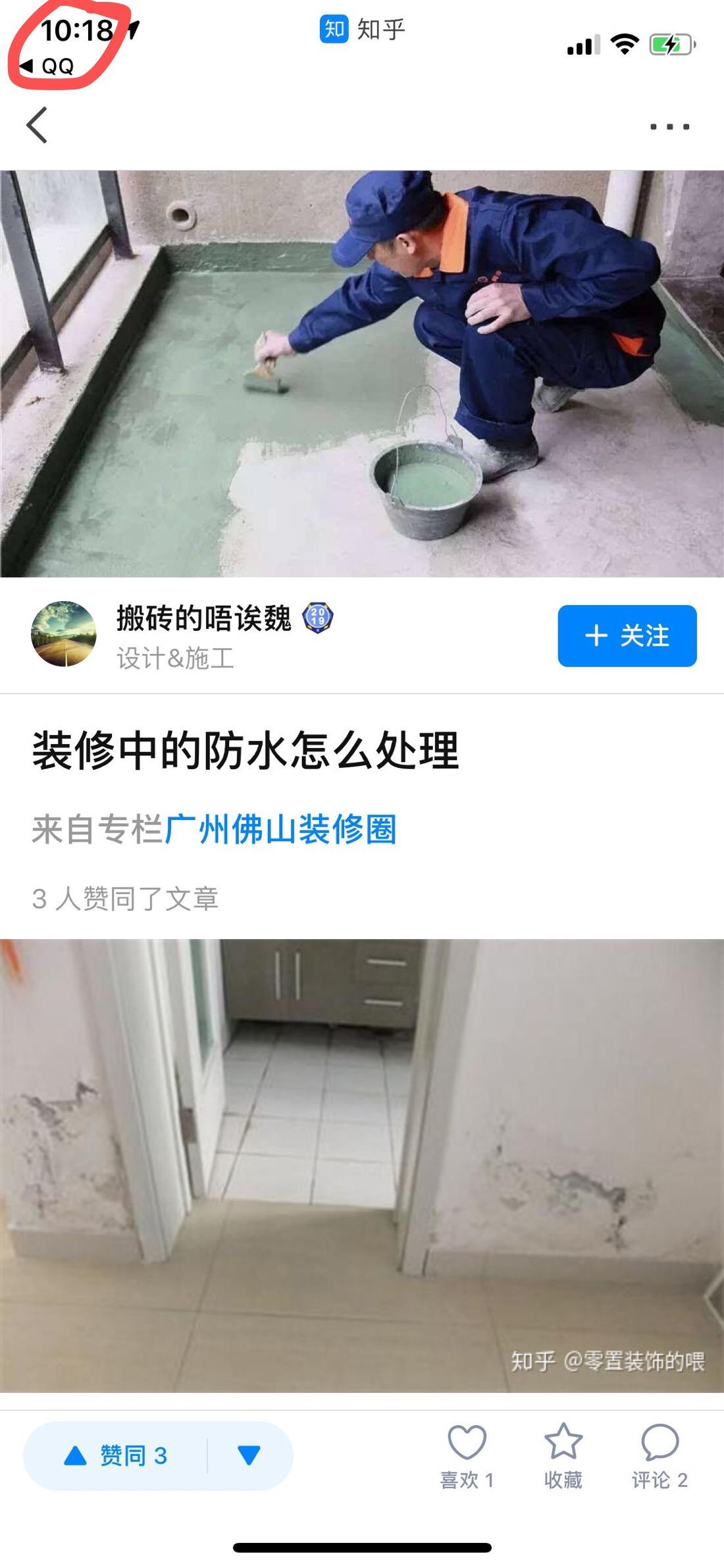 点赞/收藏 知乎 知乎点赞，轻松简单 验收样图1
