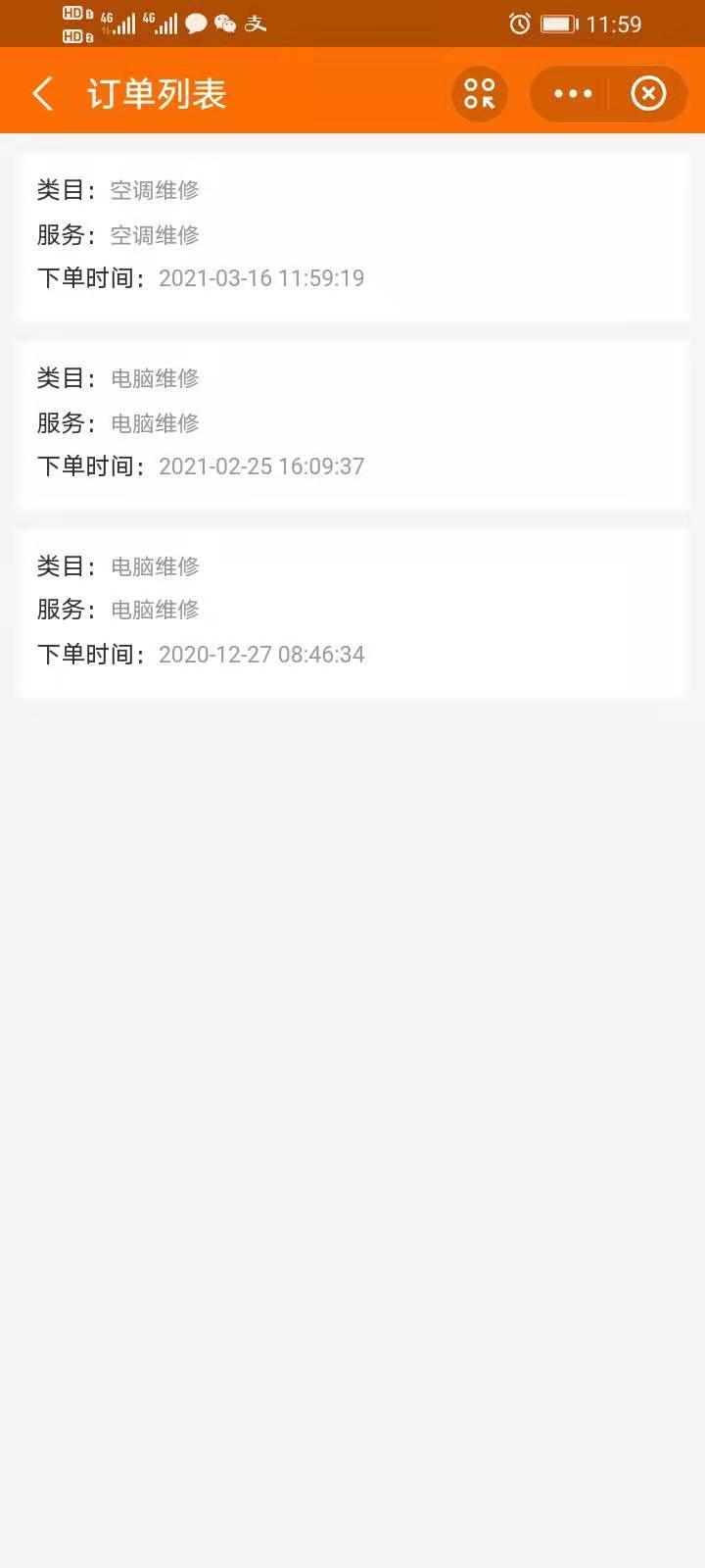 点击 搜索 支付宝 简单任务 验收样图1