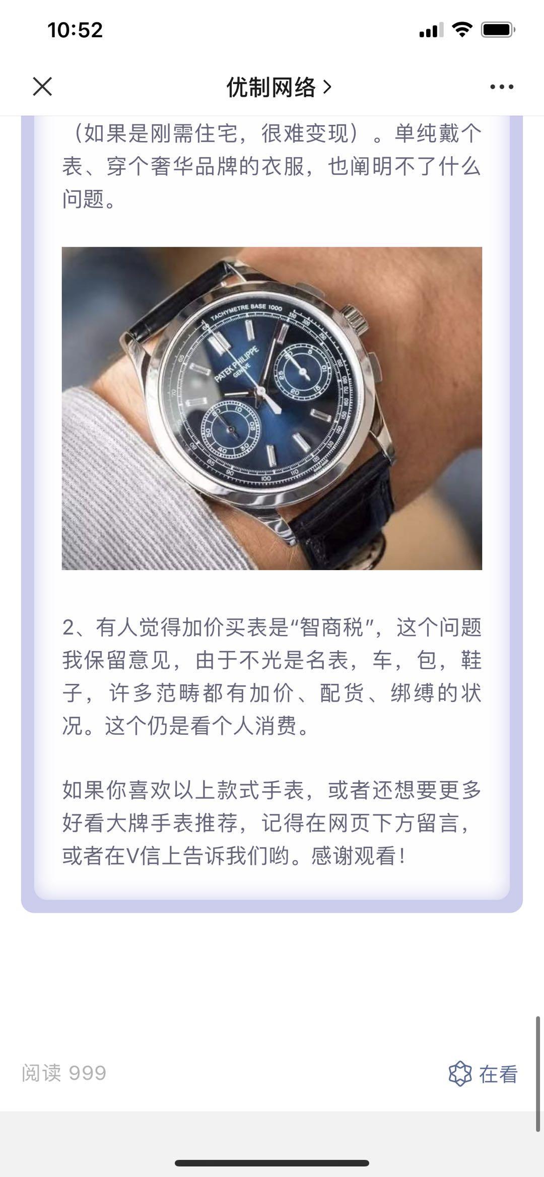 GF手表 验收样图3