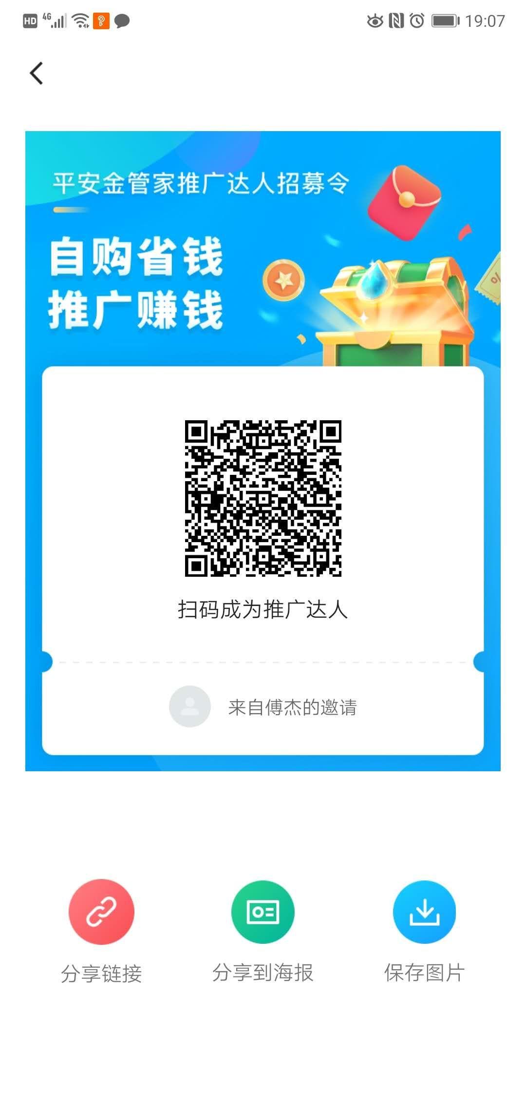 桀仔的简单点击任务 步骤图1