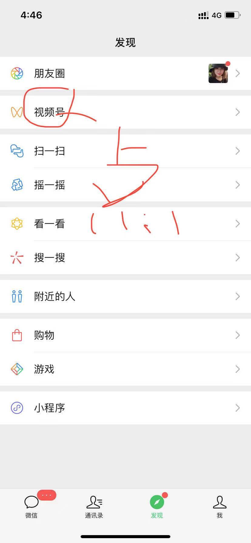 搜索 转发微信群 Q酱的任务 步骤图1