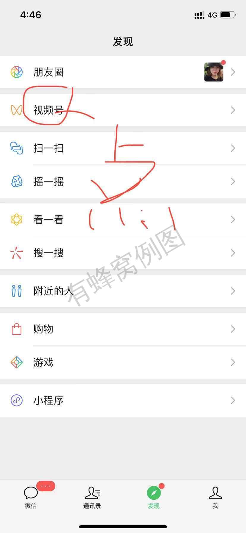 搜索 转发微信群 Q酱的任务 步骤图1