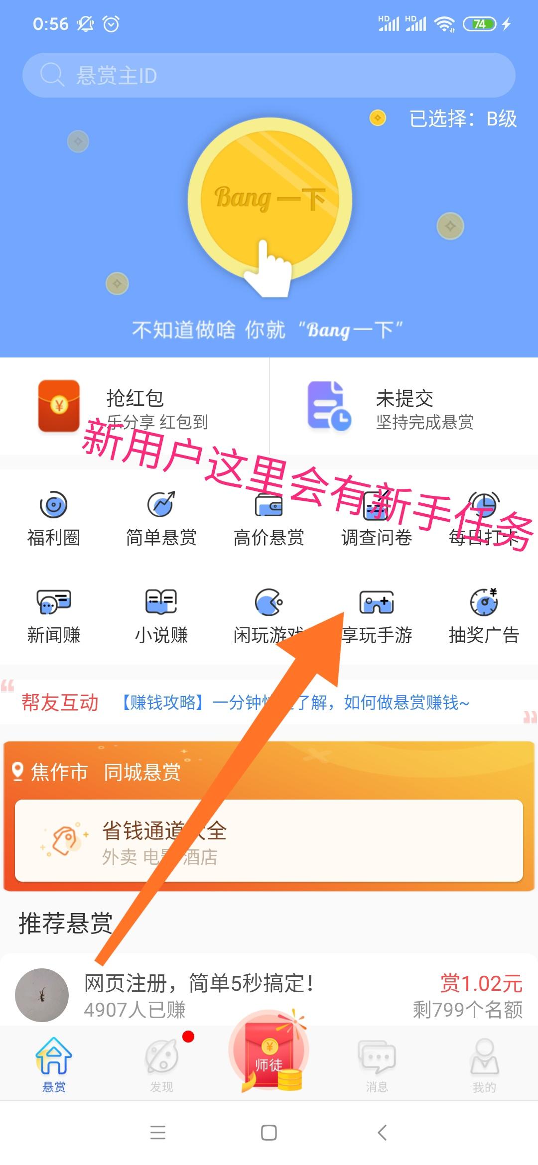 简单注册，审核快速 步骤图1