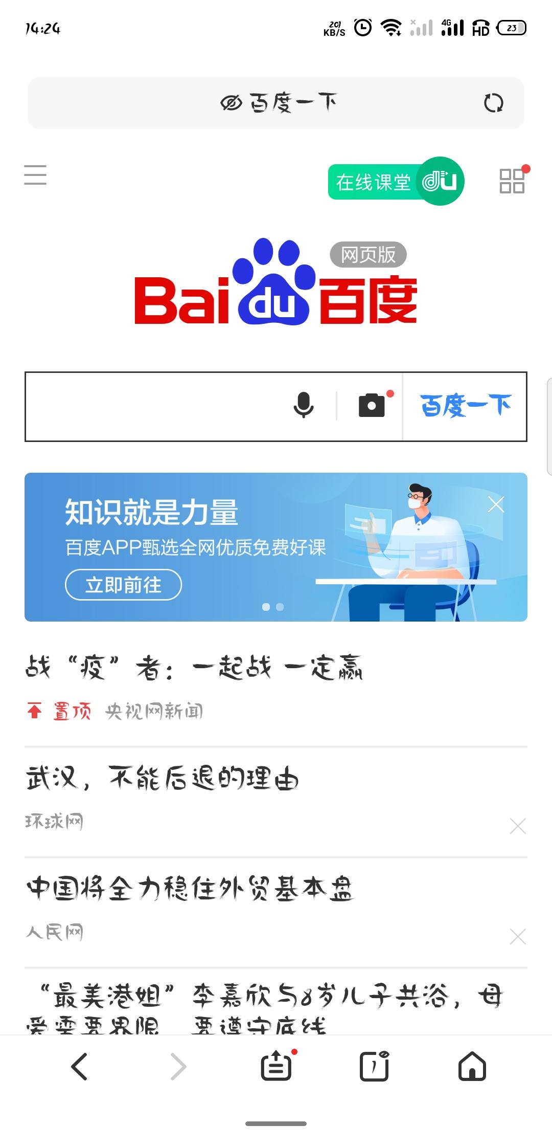 简单点击任务【秒审核】 步骤图1