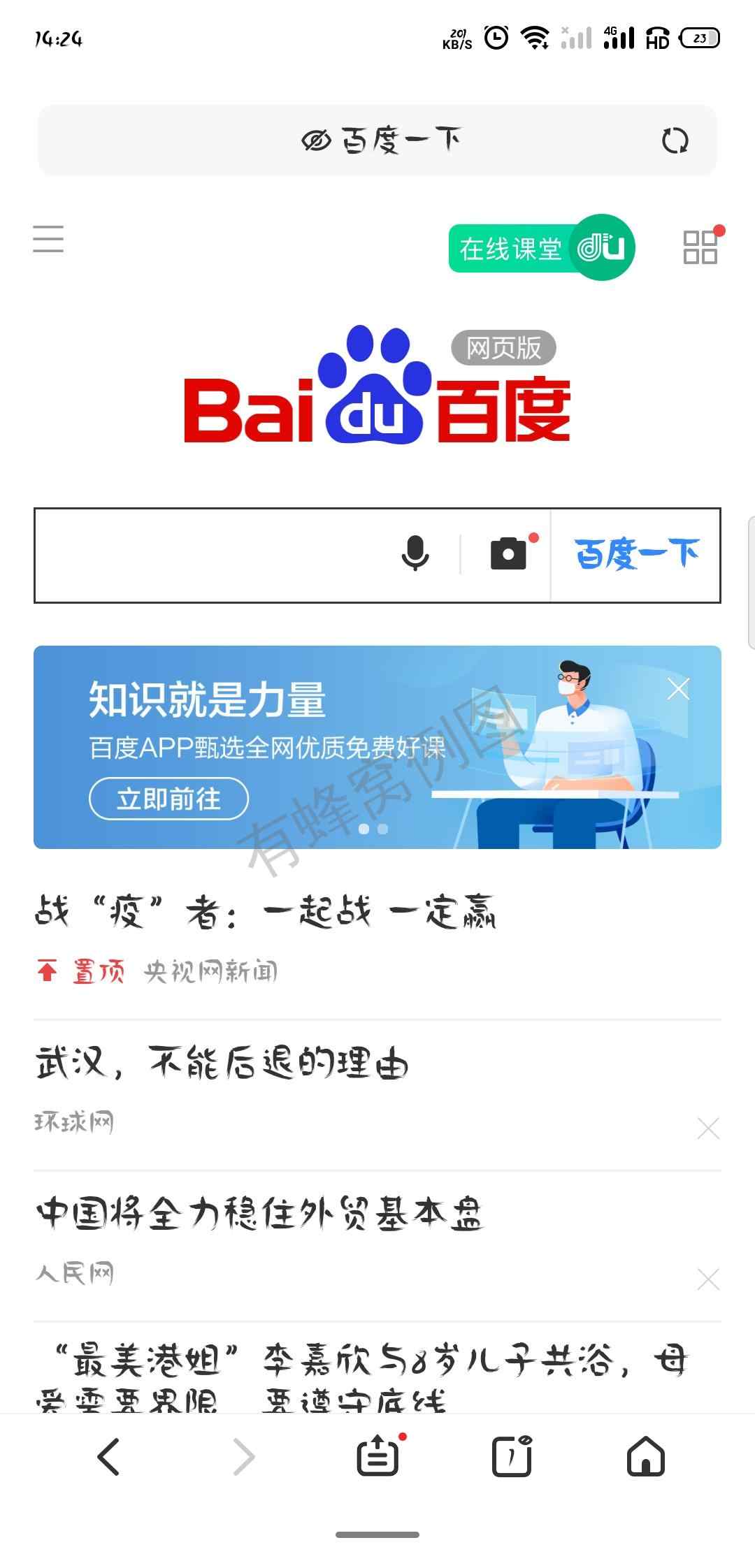 简单点击任务【秒审核】 步骤图1