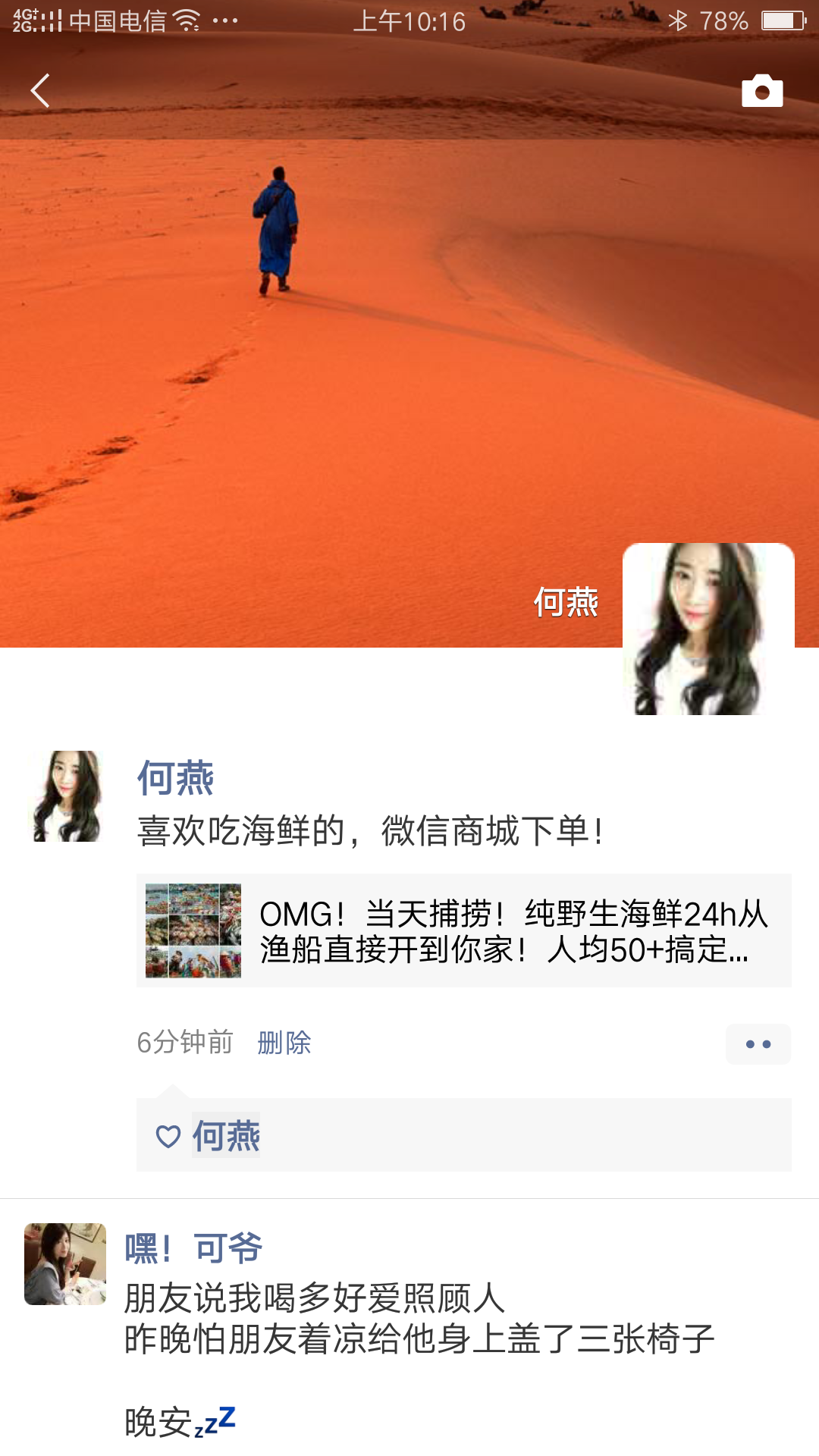 流浪人的点击任务 验收样图1