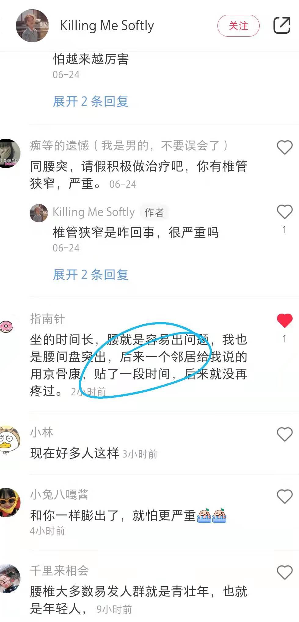 小红书 小红书点赞的任务 步骤图1