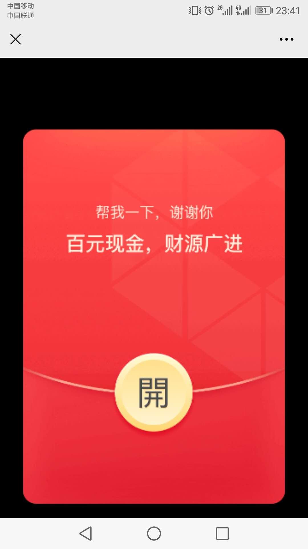 助力 拼多多 手机用户130****9241的任务 步骤图1