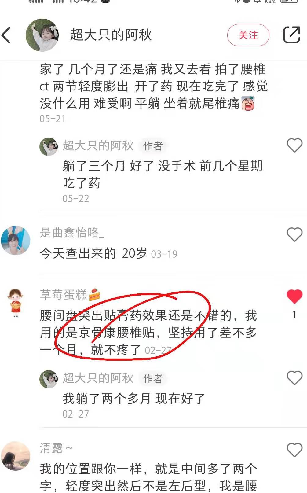 小红书 小红书点赞的任务 步骤图1