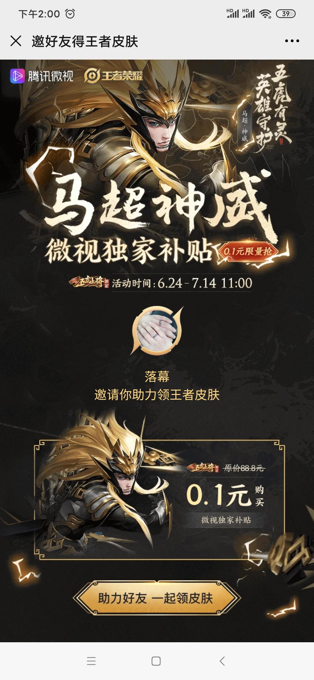 落幕的砍价任务 步骤图1