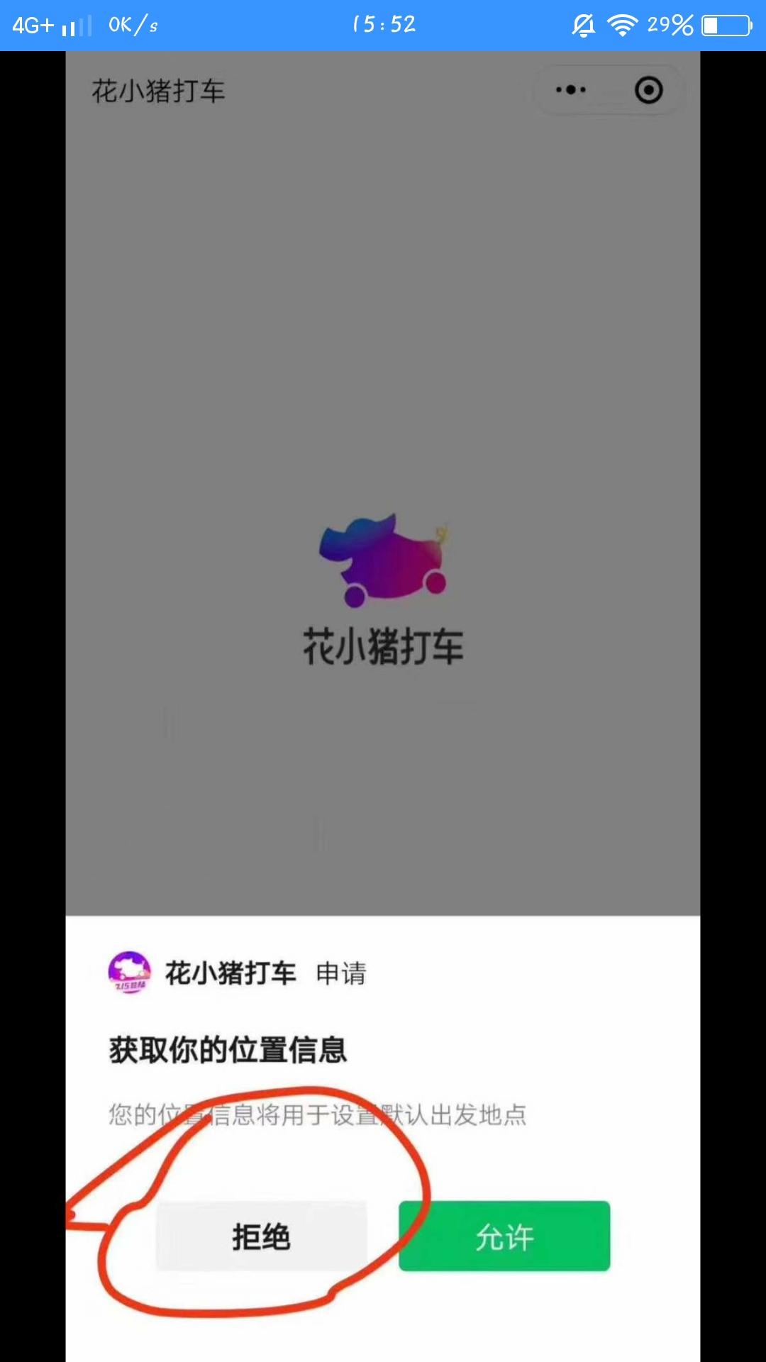 来自星星的我的砍价任务 步骤图1