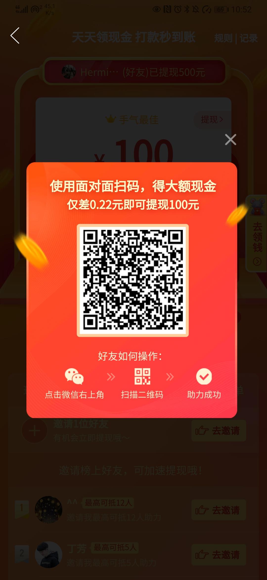 助力 拼多多 的任务 步骤图1