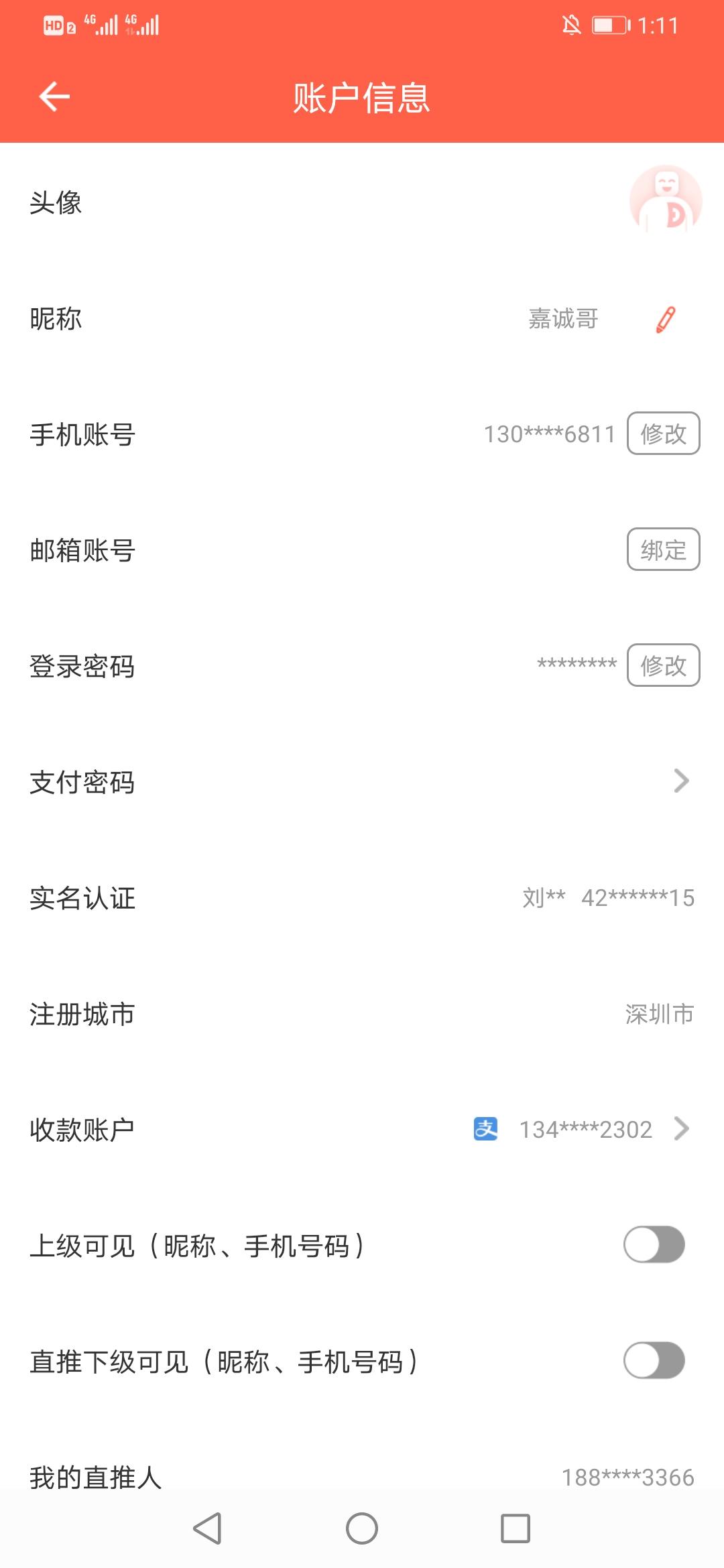 阿偉～卐6681的点击任务 验收样图2