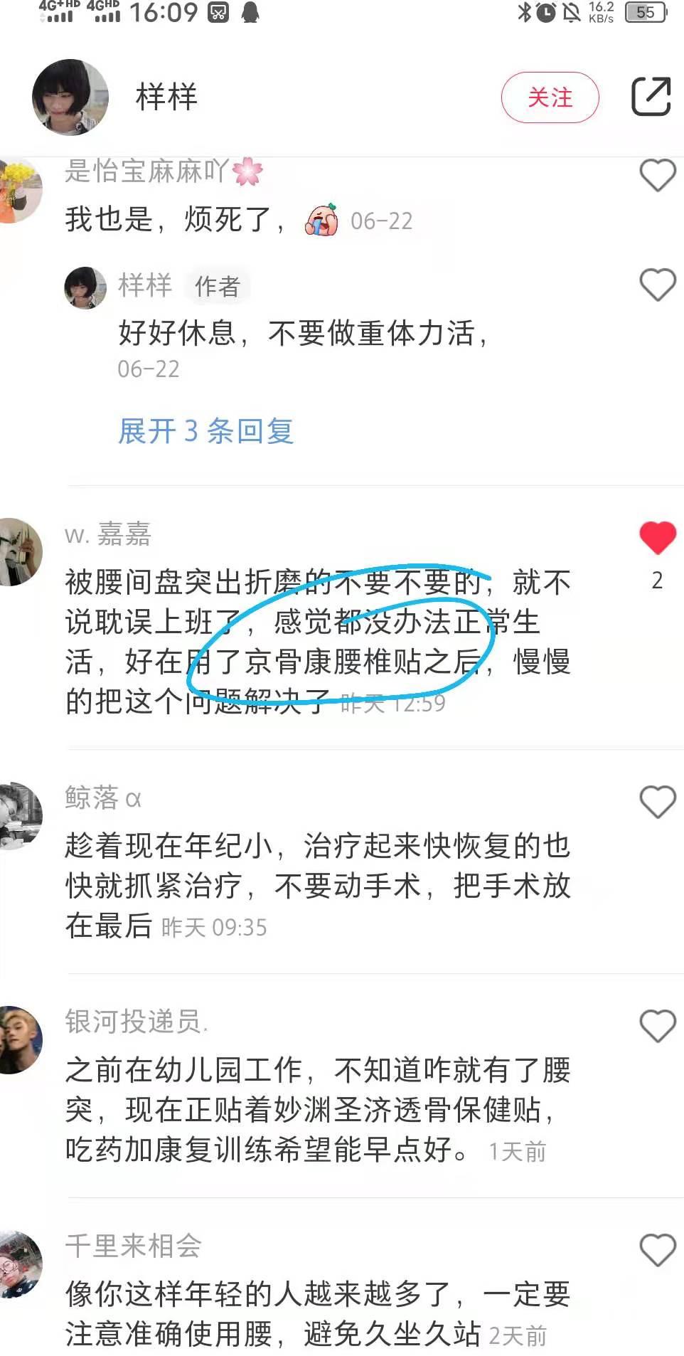 小红书 小红书点赞的任务 步骤图1