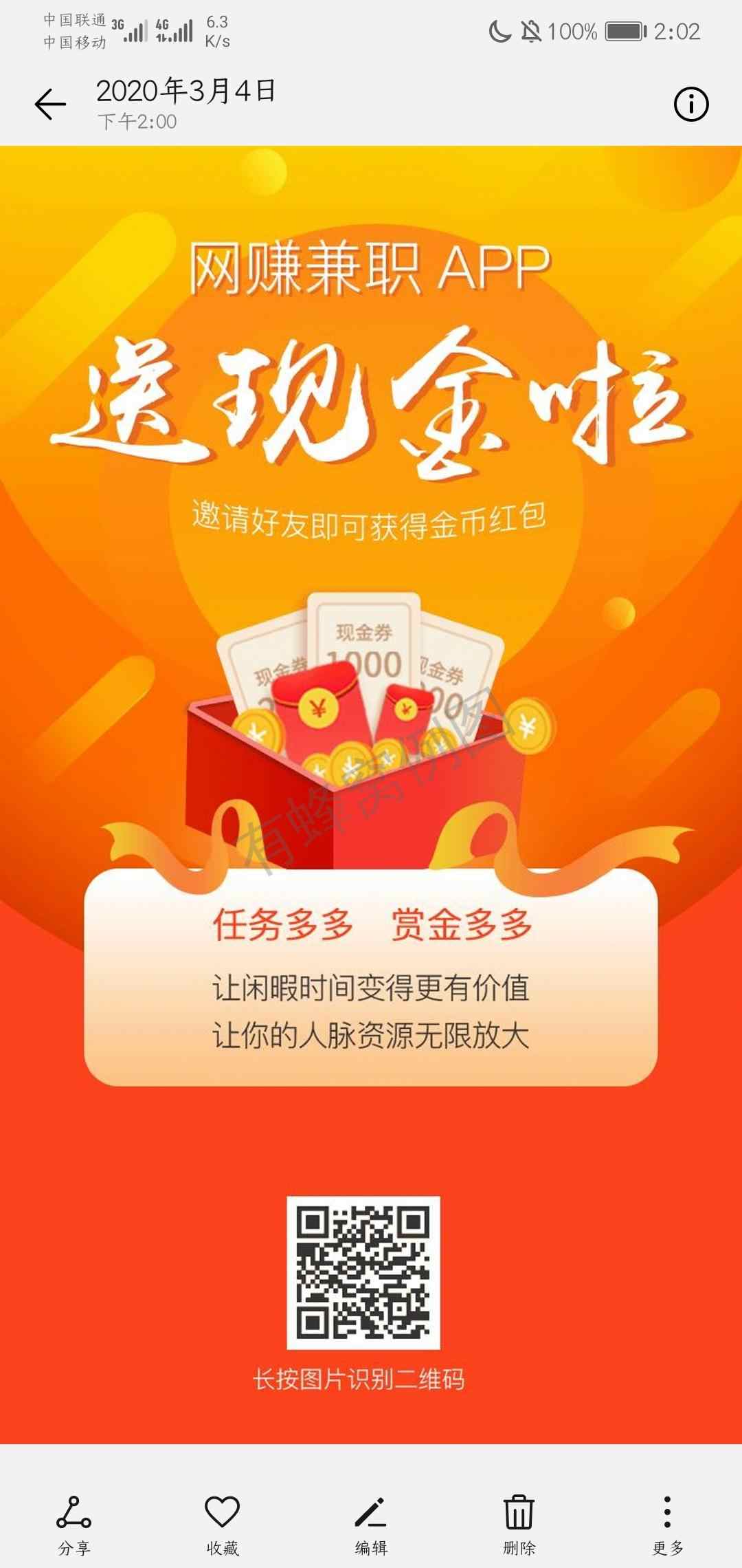 完成新手任务 就通过 步骤图1