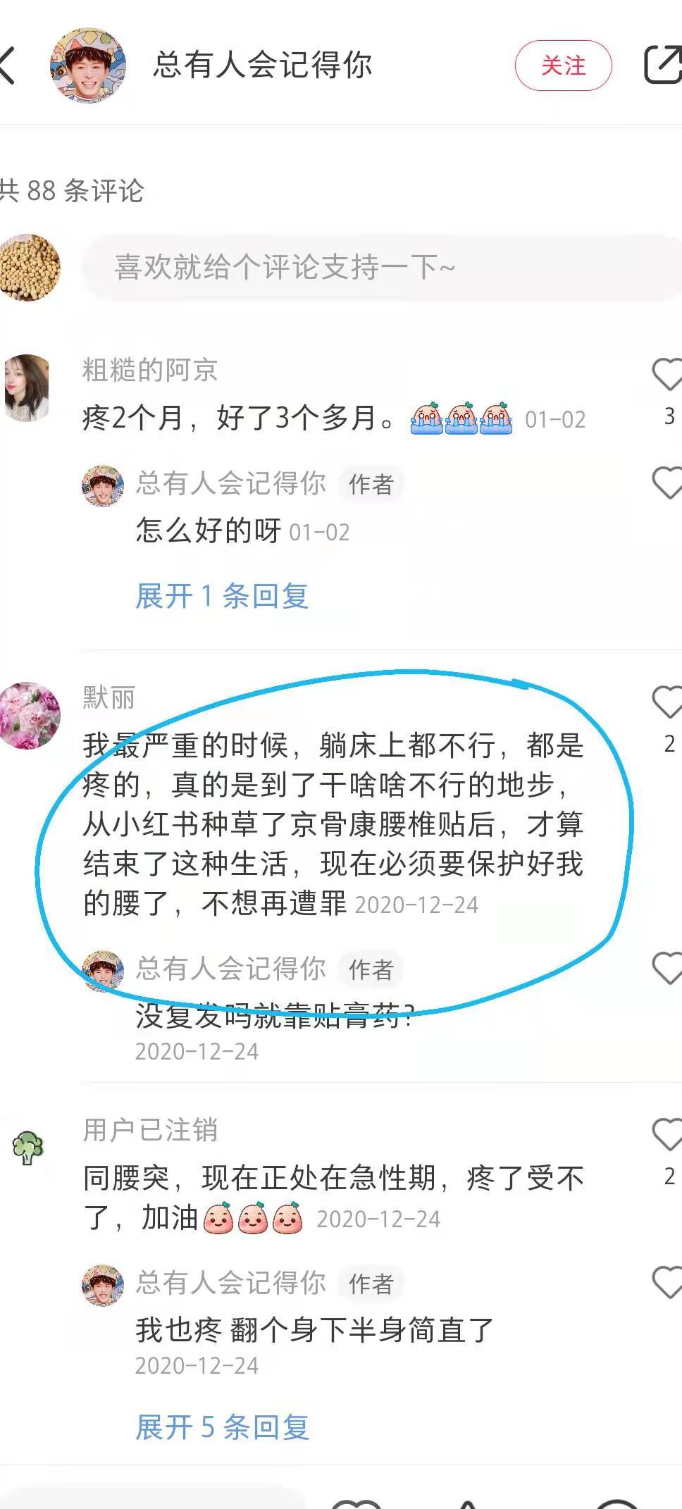 小红书 小红书点赞的任务 步骤图1
