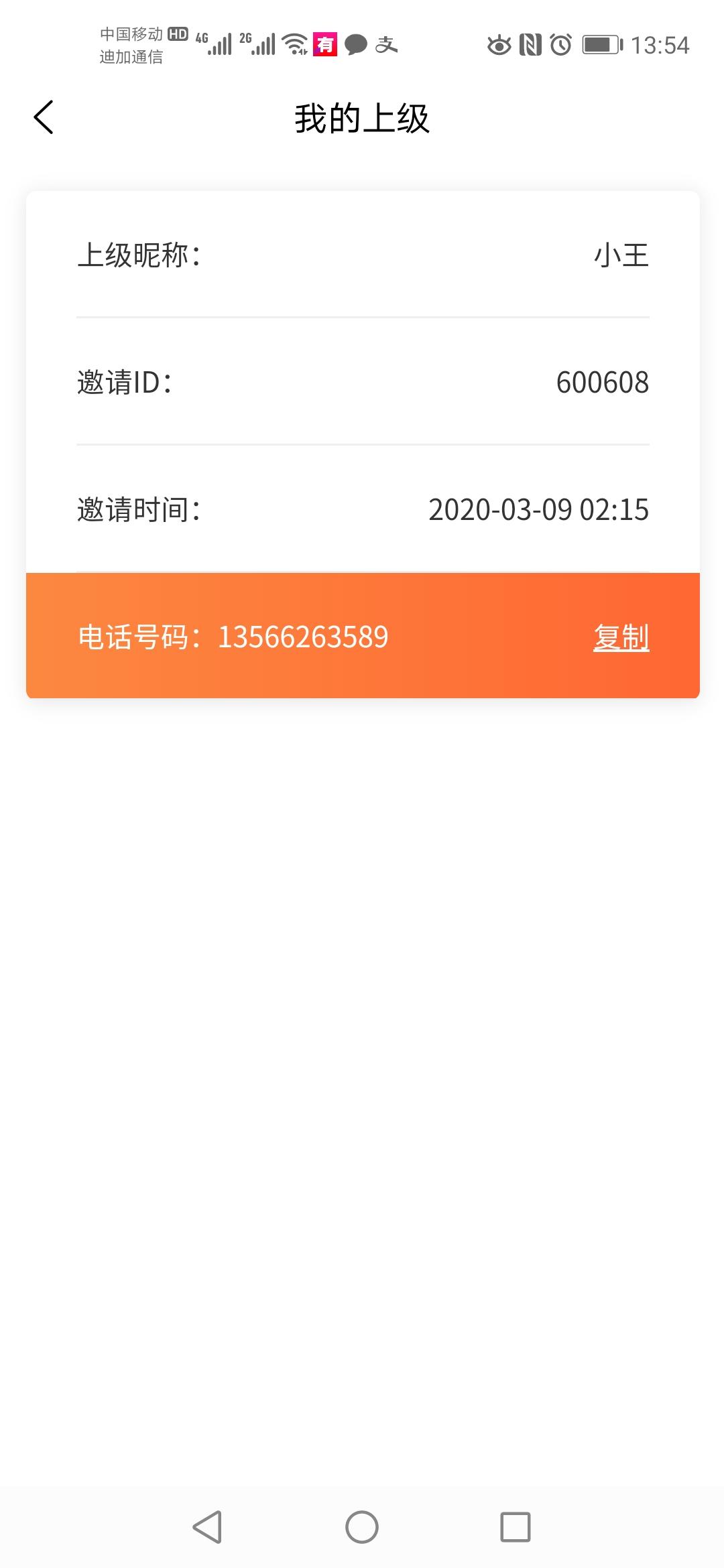 微信登录即可 验收样图1