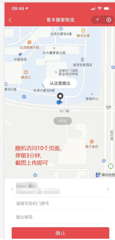 微信搜一搜点击小程序任务 验收样图2
