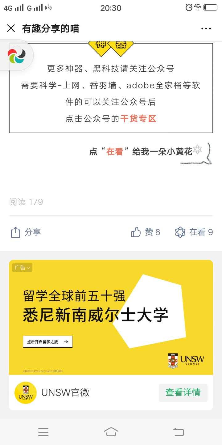 点进截图即可，秒完成，秒审核 验收样图1