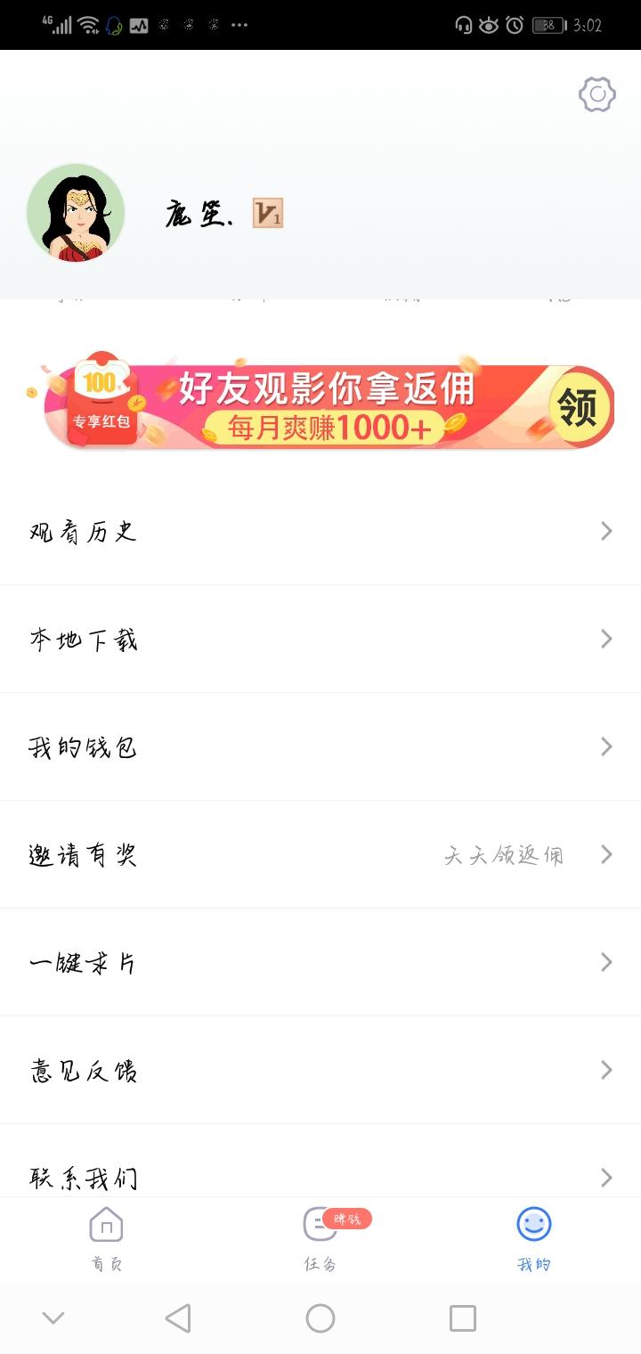 鹿笙.的自由任务 验收样图1