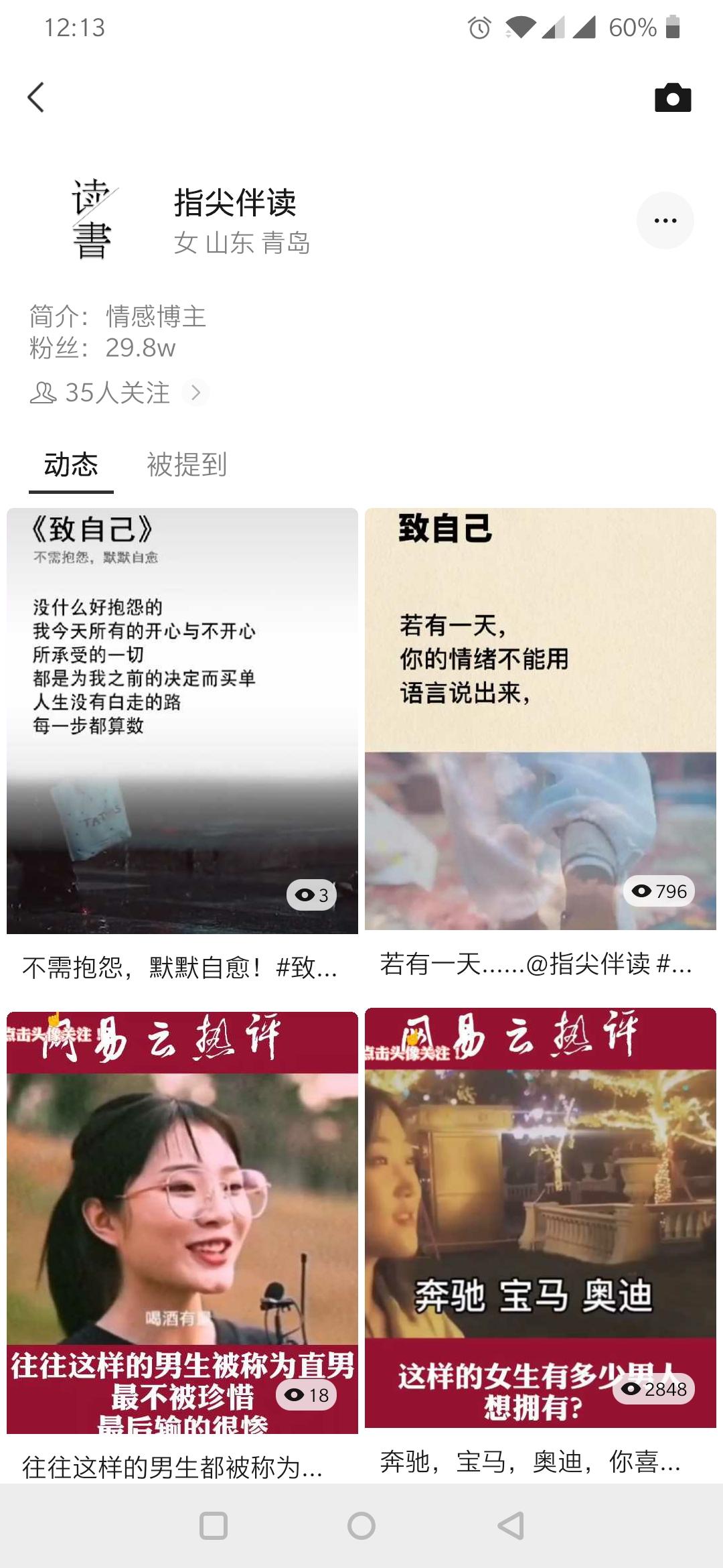 点赞/收藏 视频号1分钟做完！ 步骤图2