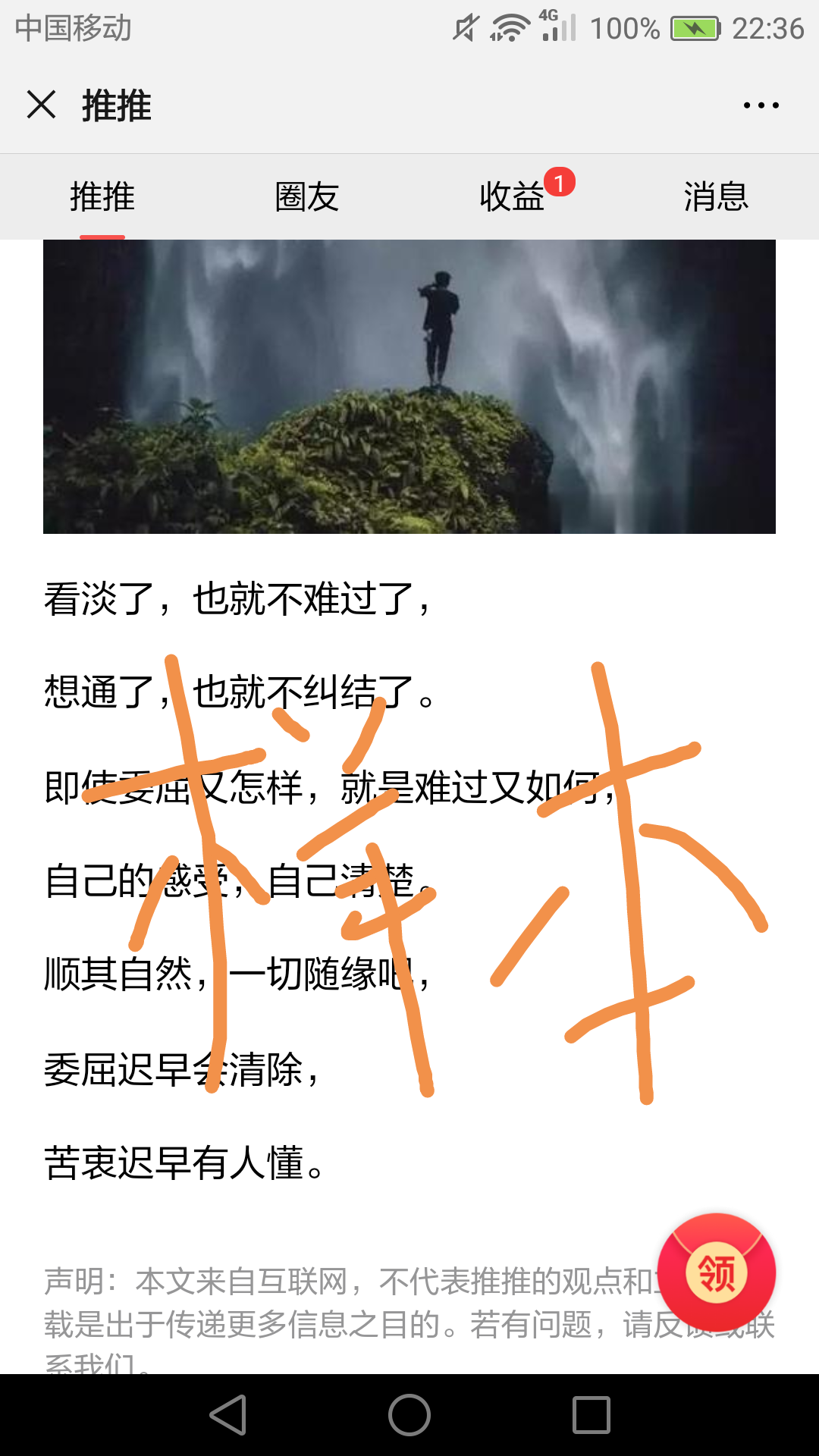 自由自在的点击任务 验收样图1